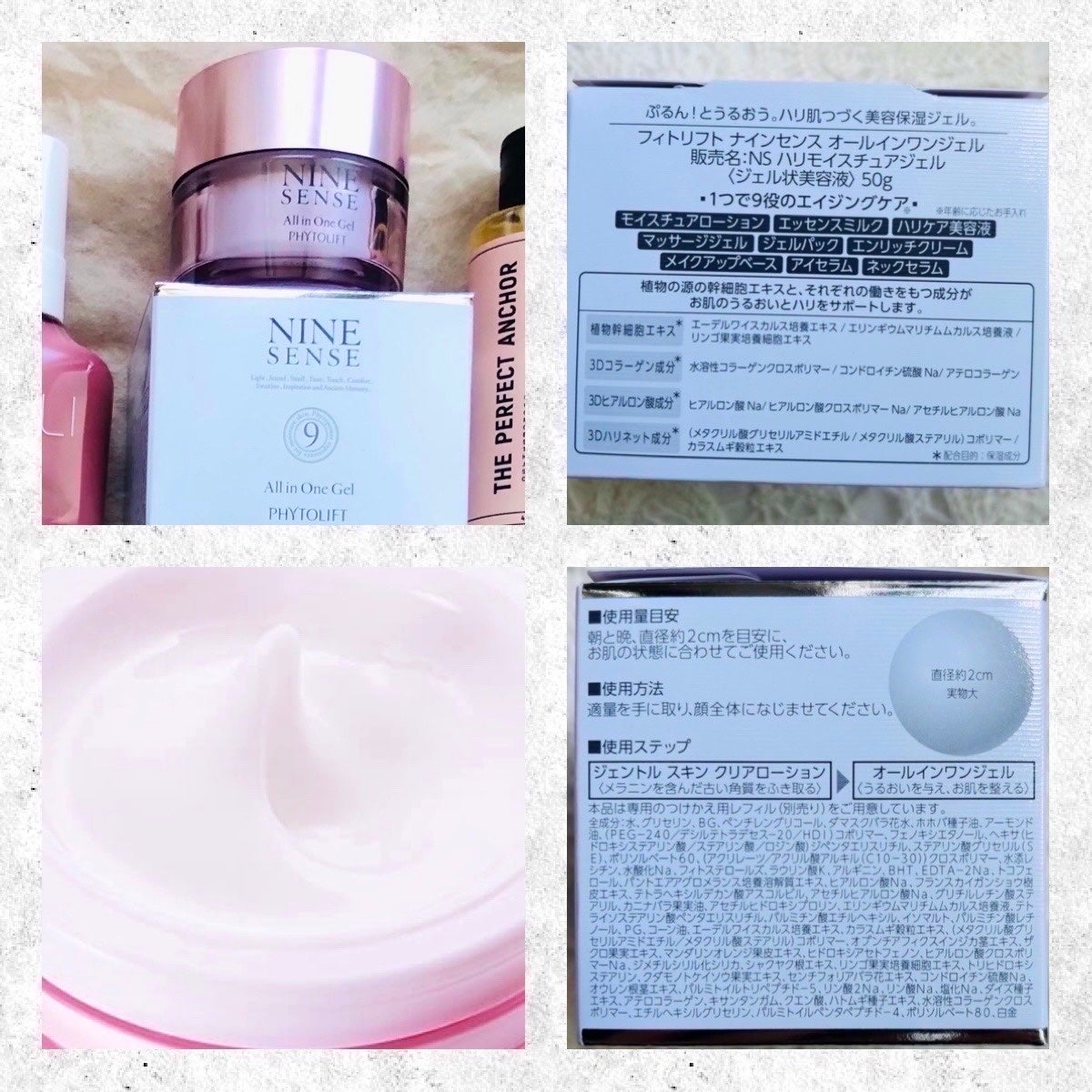 ナインセンス オールインワンジェル/NINE SENSE PHYTOLIFT/オールインワン化粧品を使ったクチコミ(3枚目)