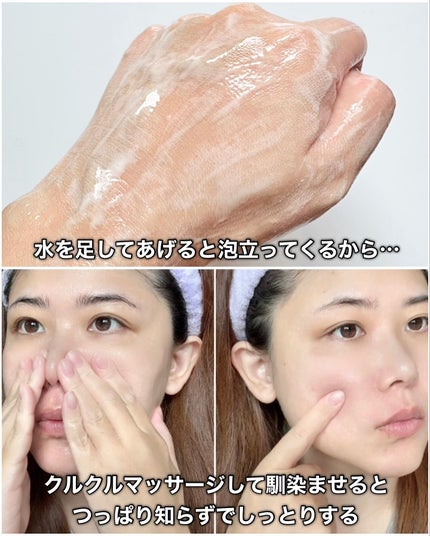 青麦クレンジングジェル /Veganifect/クレンジングジェルを使ったクチコミ(5枚目)