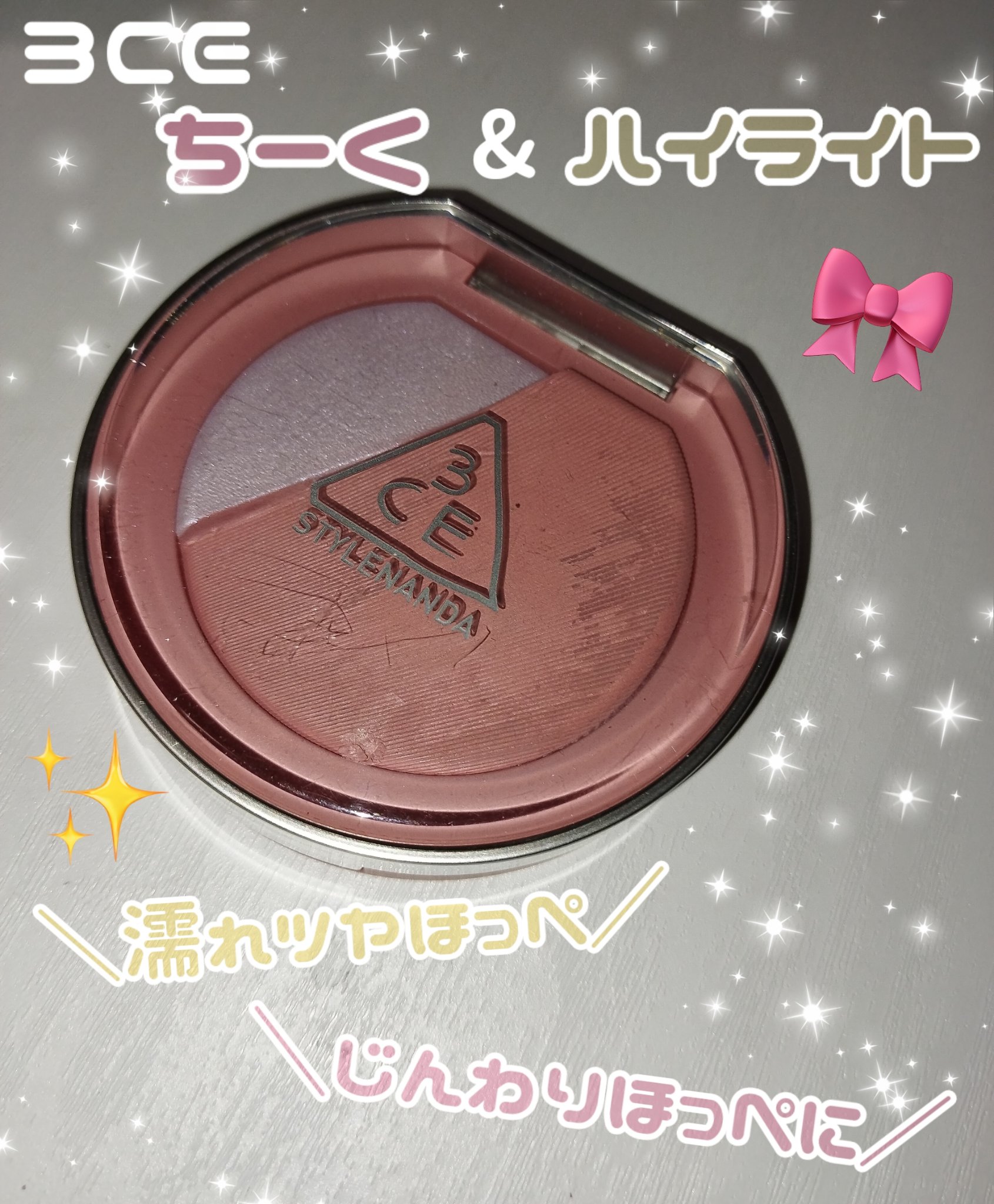 3CE ブラッシュライター #EARLY NOW/3CE/パウダーチークを使ったクチコミ（1枚目）