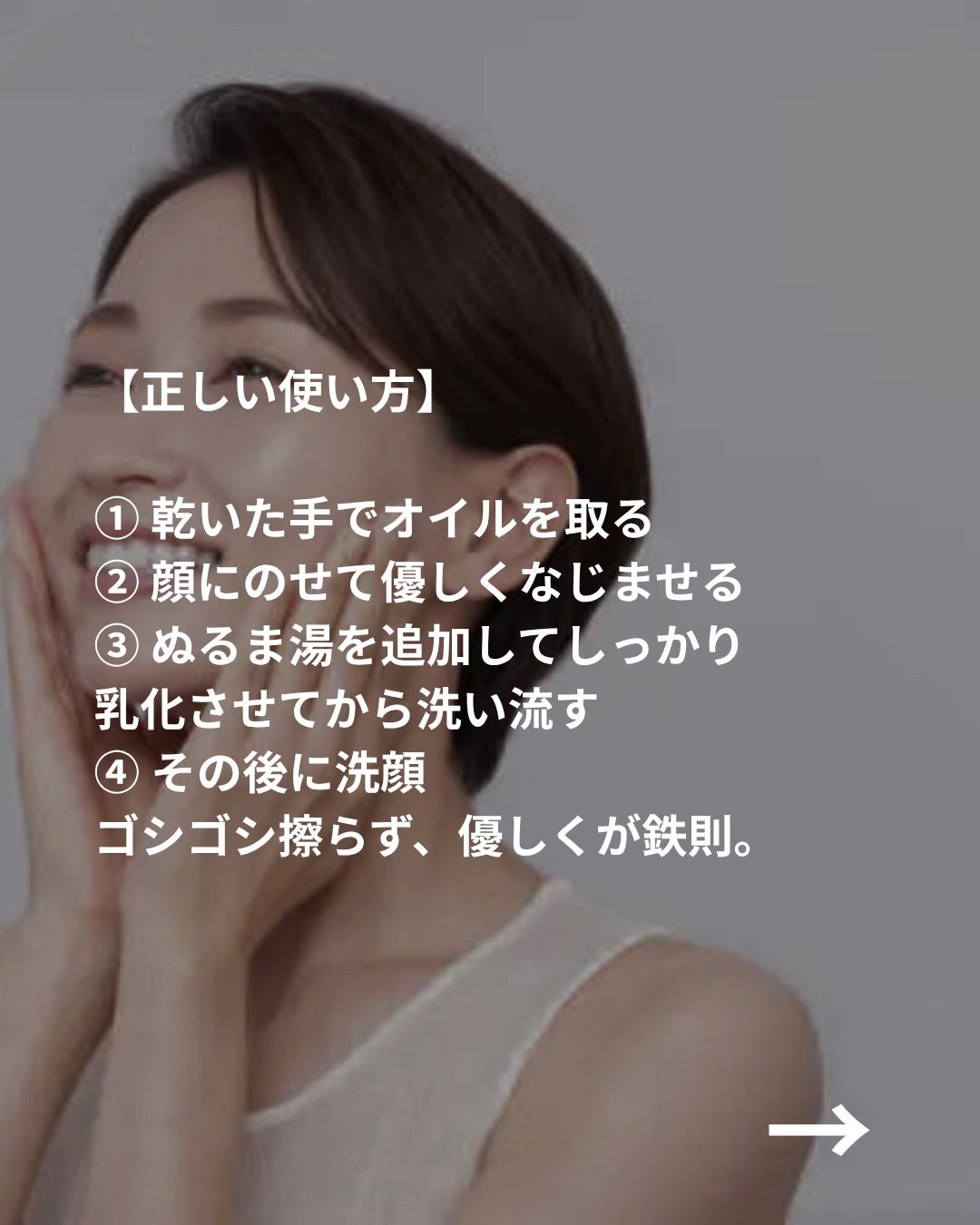 美容ニキ@美容ラボ on LIPS 「#クレンジング#スキンケア..」(6枚目)