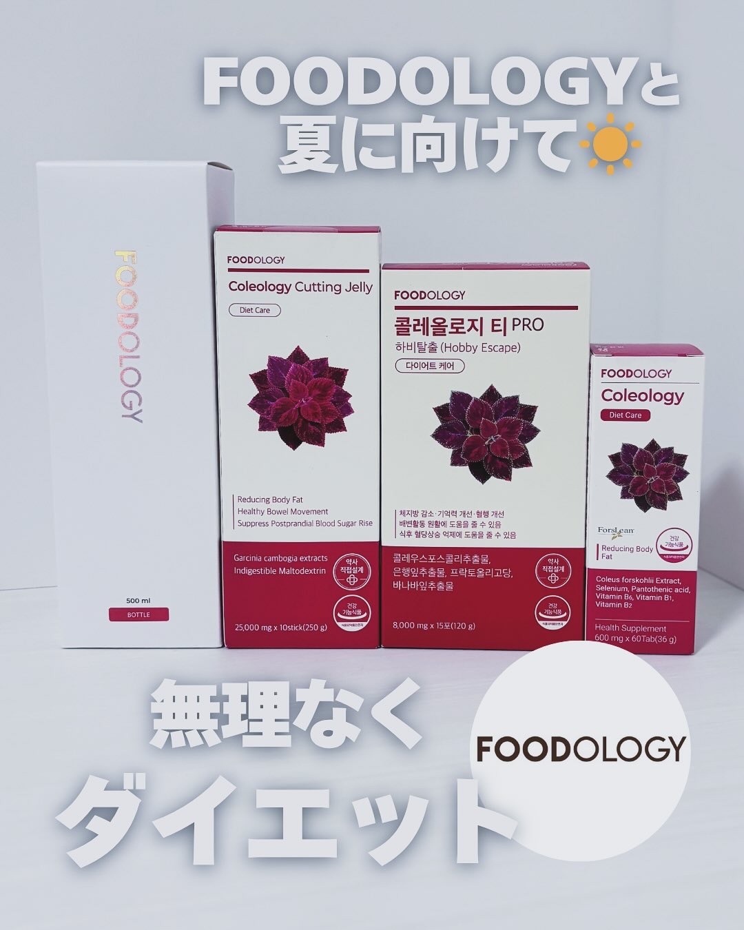 コレオロジーティー/FOODOLOGY/ドリンクを使ったクチコミ（1枚目）