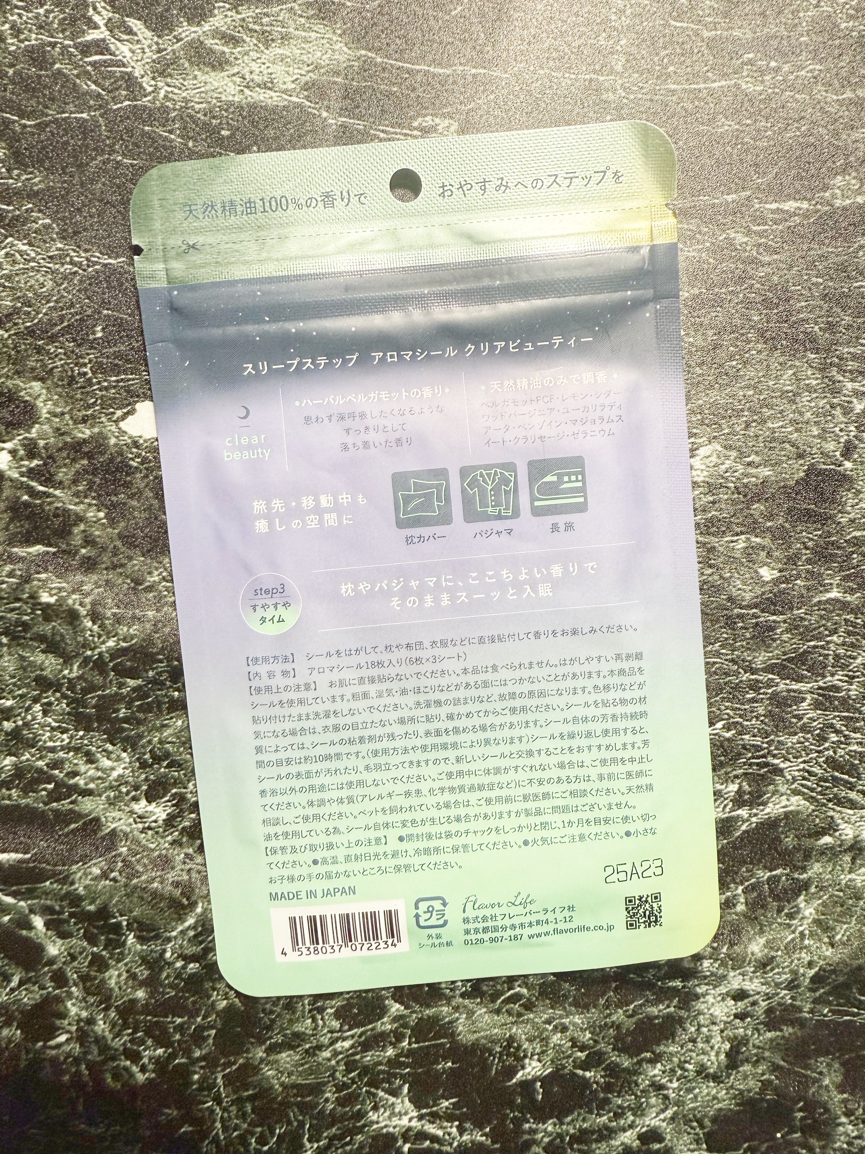 アロマティックシール クリアビューティー/SLEEP STEP/その他を使ったクチコミ（3枚目）