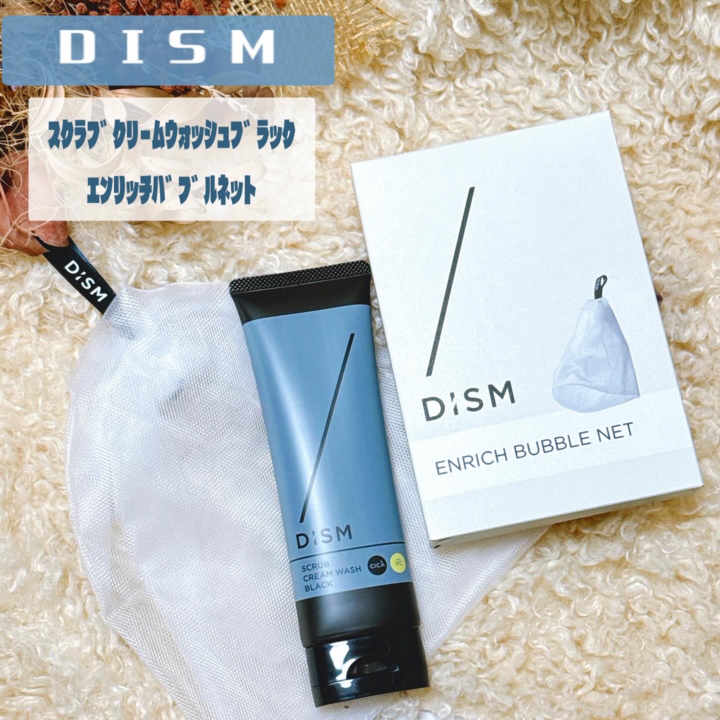 ディズム　スクラブクリームウォッシュ ブラック/DISM/洗顔フォームを使ったクチコミ（1枚目）