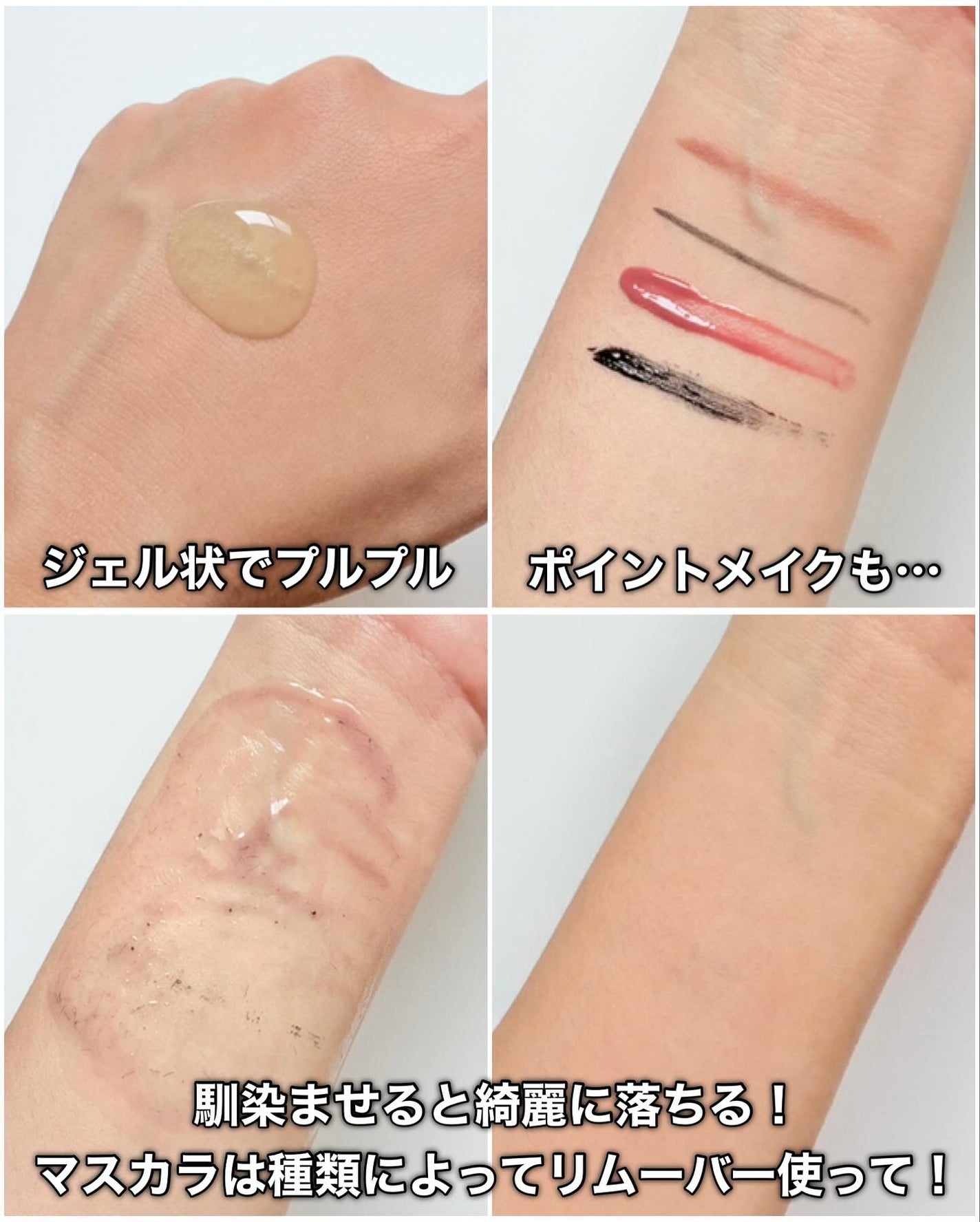 青麦クレンジングジェル /Veganifect/クレンジングジェルを使ったクチコミ(4枚目)