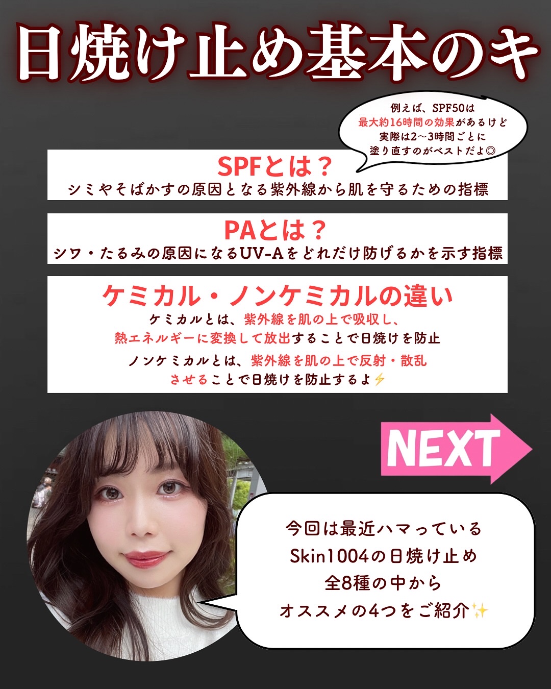 ヒアルーシカ シルキーフィット サンスティック/SKIN1004/日焼け止めスティックを使ったクチコミ（2枚目）