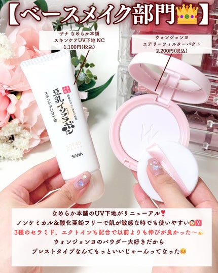 セラムフィット シルキーヌードクッション/ByUR/クッションファンデーションを使ったクチコミ(3枚目)