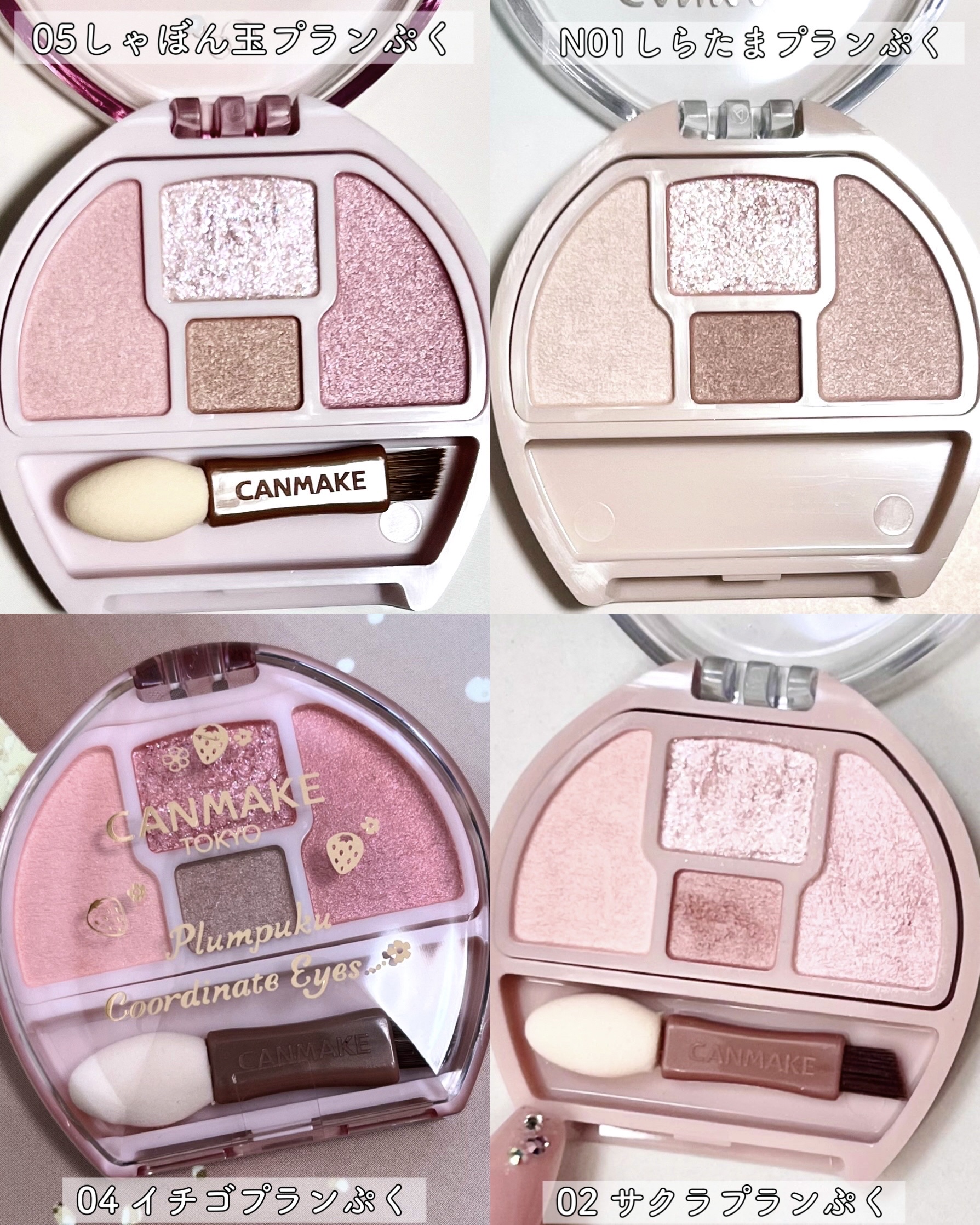 プランぷくコーデアイズ/キャンメイク/パウダーアイシャドウを使ったクチコミ（3枚目）