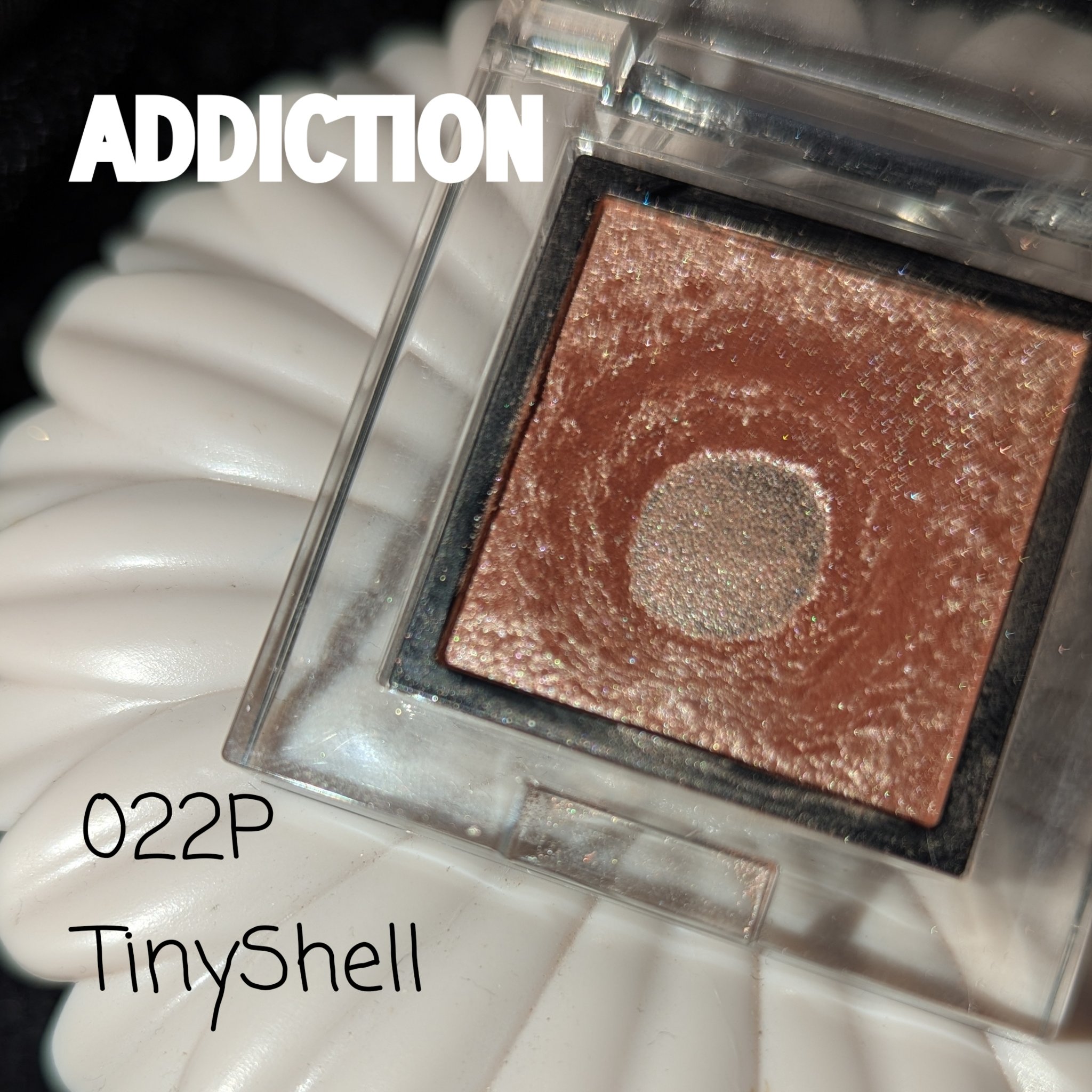 アディクション ザ アイシャドウ パール/ADDICTION/単色アイシャドウを使ったクチコミ（1枚目）