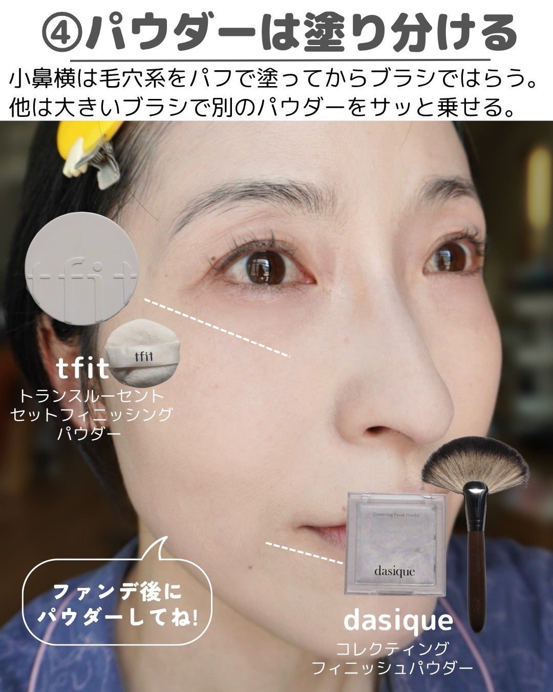 デリケートシルクベールアートプライマー/TFIT/化粧下地を使ったクチコミ(6枚目)