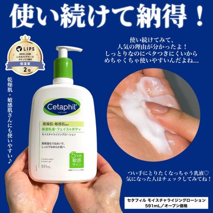 セタフィル モイスチャライジングローション/セタフィル/ボディローションを使ったクチコミ(4枚目)