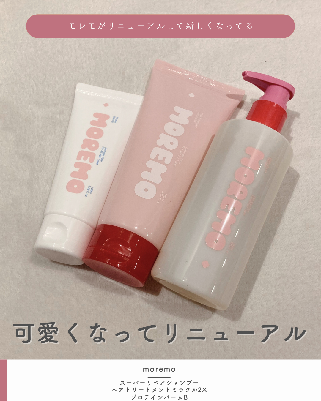 スーパーリペアシャンプー/moremo/ノンシリコンシャンプーを使ったクチコミ(1枚目)