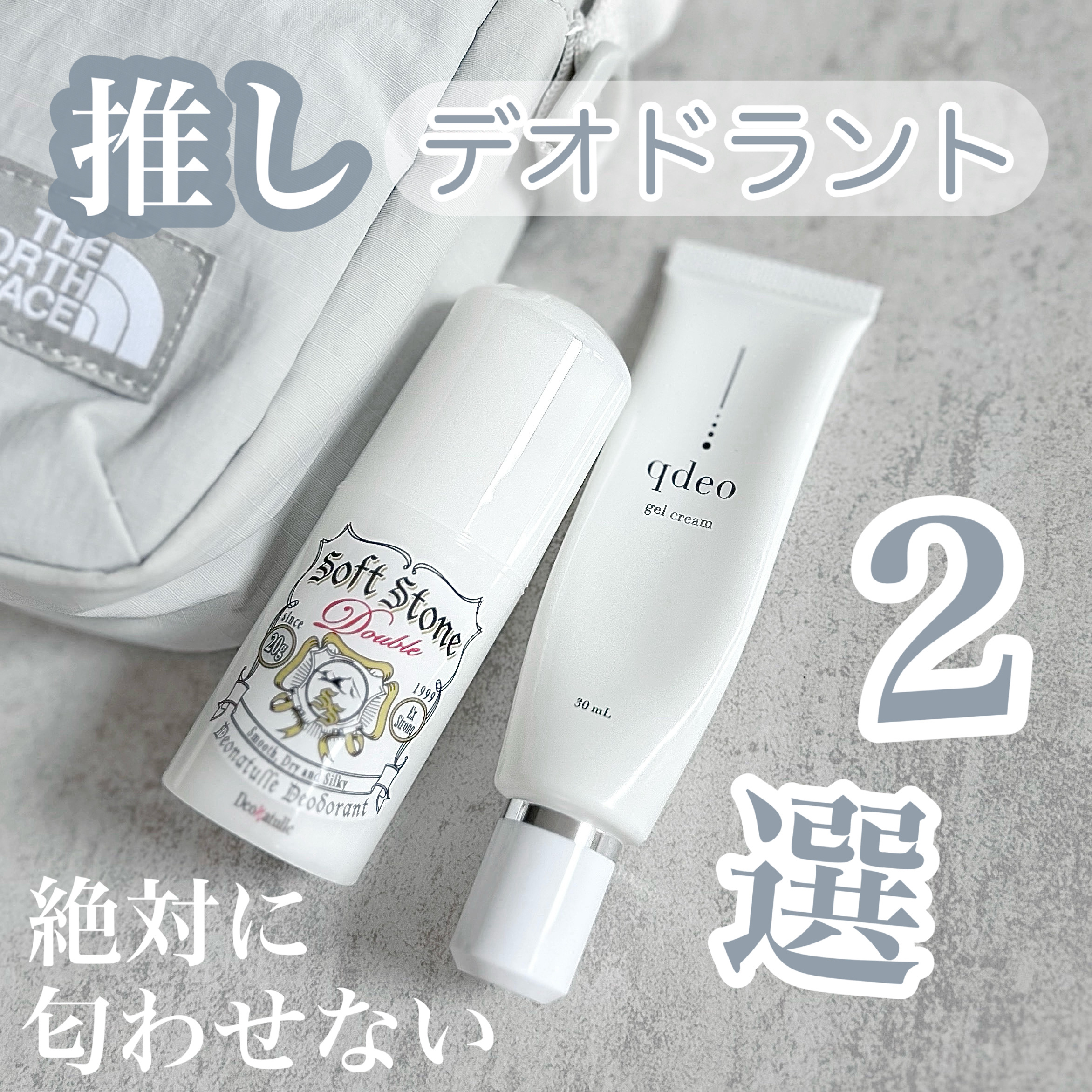 薬用ソフトストーンＷ/デオナチュレ/デオドラント・制汗剤を使ったクチコミ（1枚目）