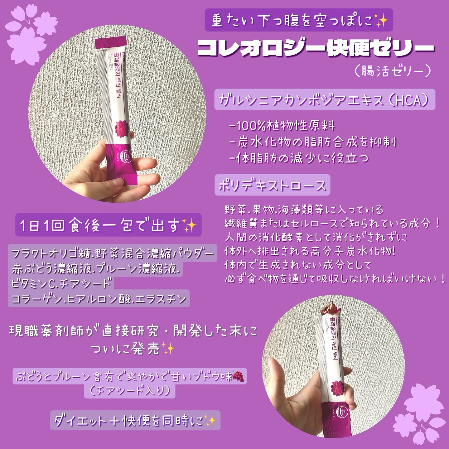 コレオロジーカットゼリー/FOODOLOGY/食品を使ったクチコミ（3枚目）