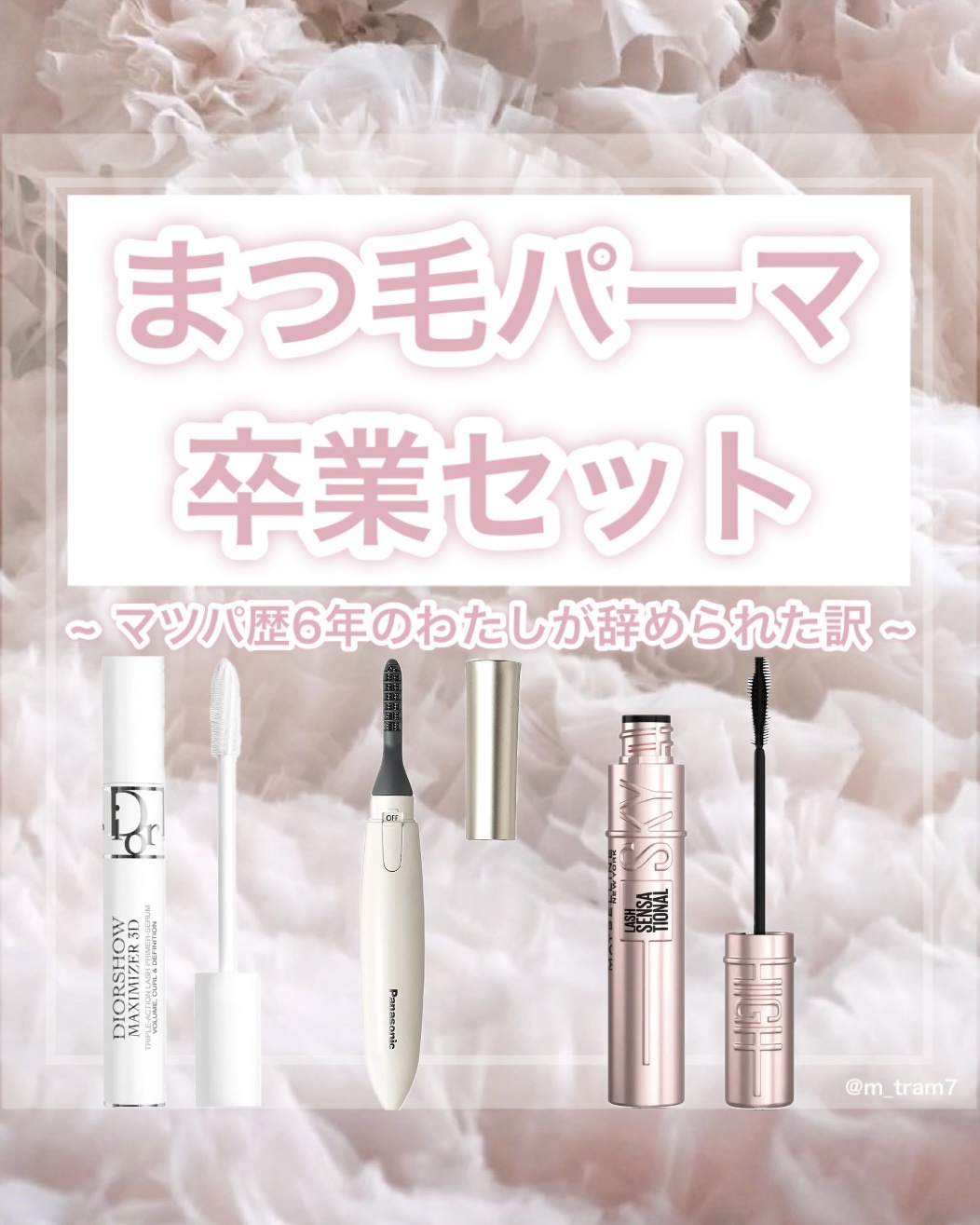 【旧】ディオールショウ マキシマイザー 3D/Dior/マスカラ下地を使ったクチコミ（1枚目）