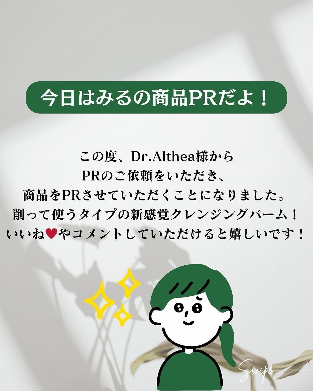 ピュアグラインディングクレンジングバーム/Dr.Althea/クレンジングバームを使ったクチコミ(2枚目)