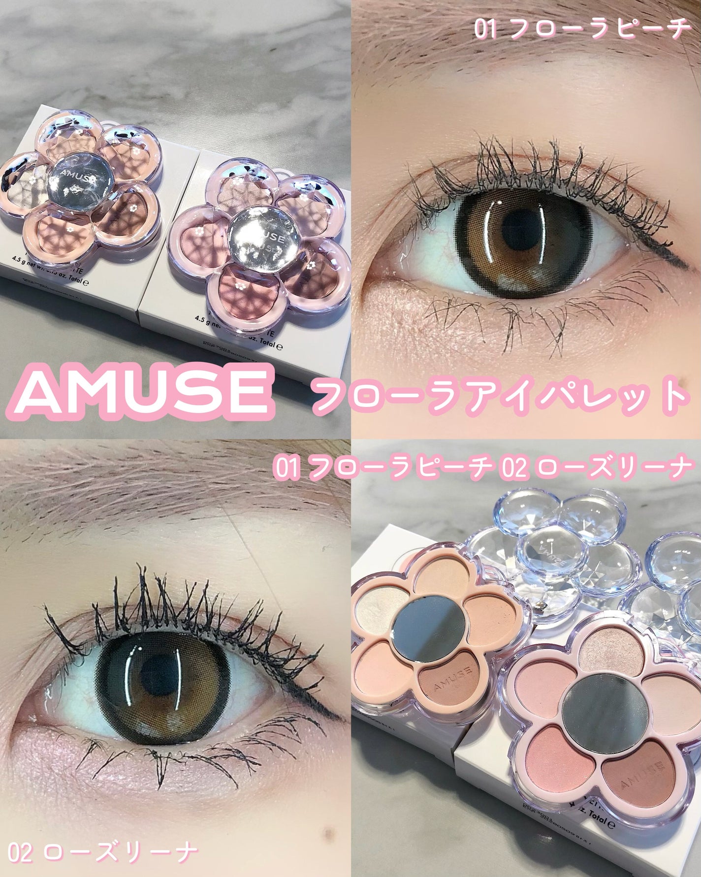 フローラアイパレット/AMUSE/アイシャドウを使ったクチコミ(1枚目)