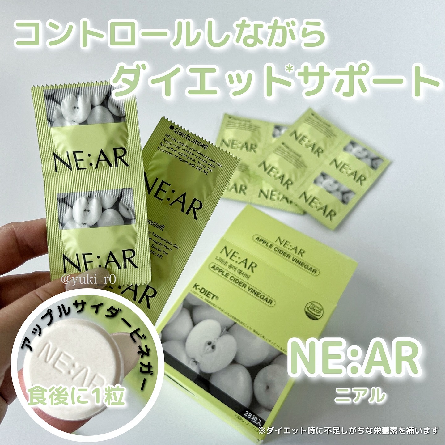 NE:AR APPLECIDERVINEGAR/NE:AR/ボディサプリメントを使ったクチコミ（1枚目）