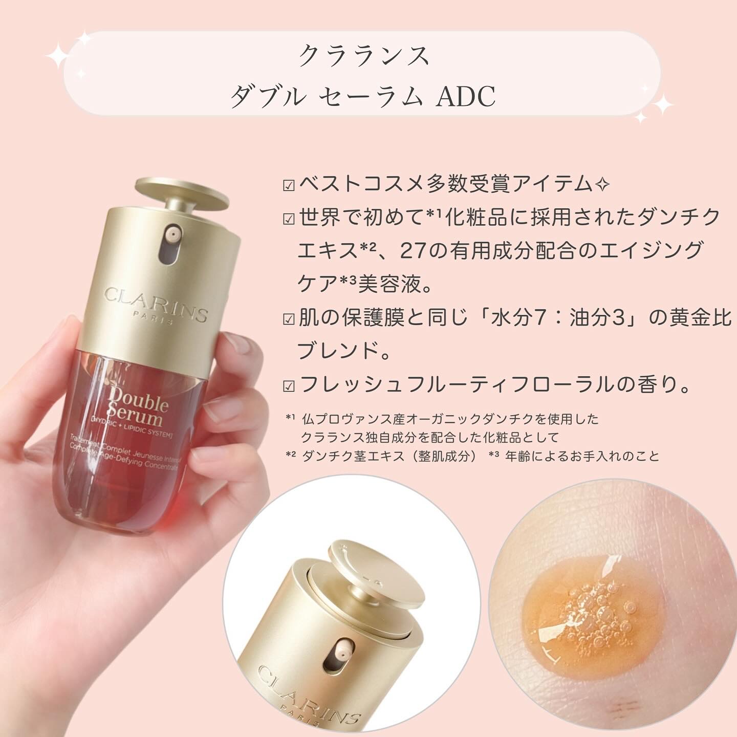 ダブル セーラム ADC/CLARINS/美容液を使ったクチコミ（2枚目）