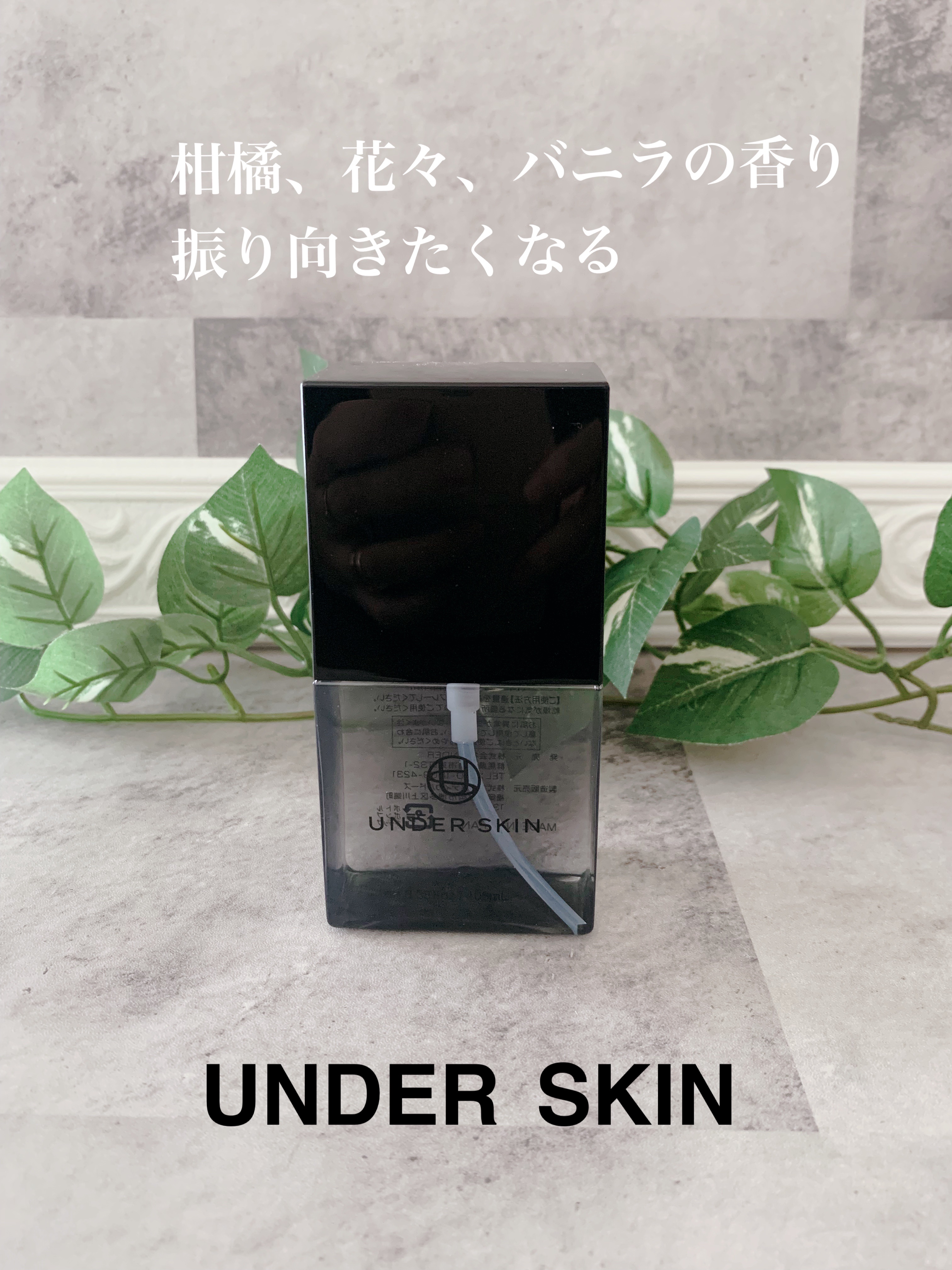 UNDER SKIN/UNDER/オールインワン化粧品を使ったクチコミ（1枚目）