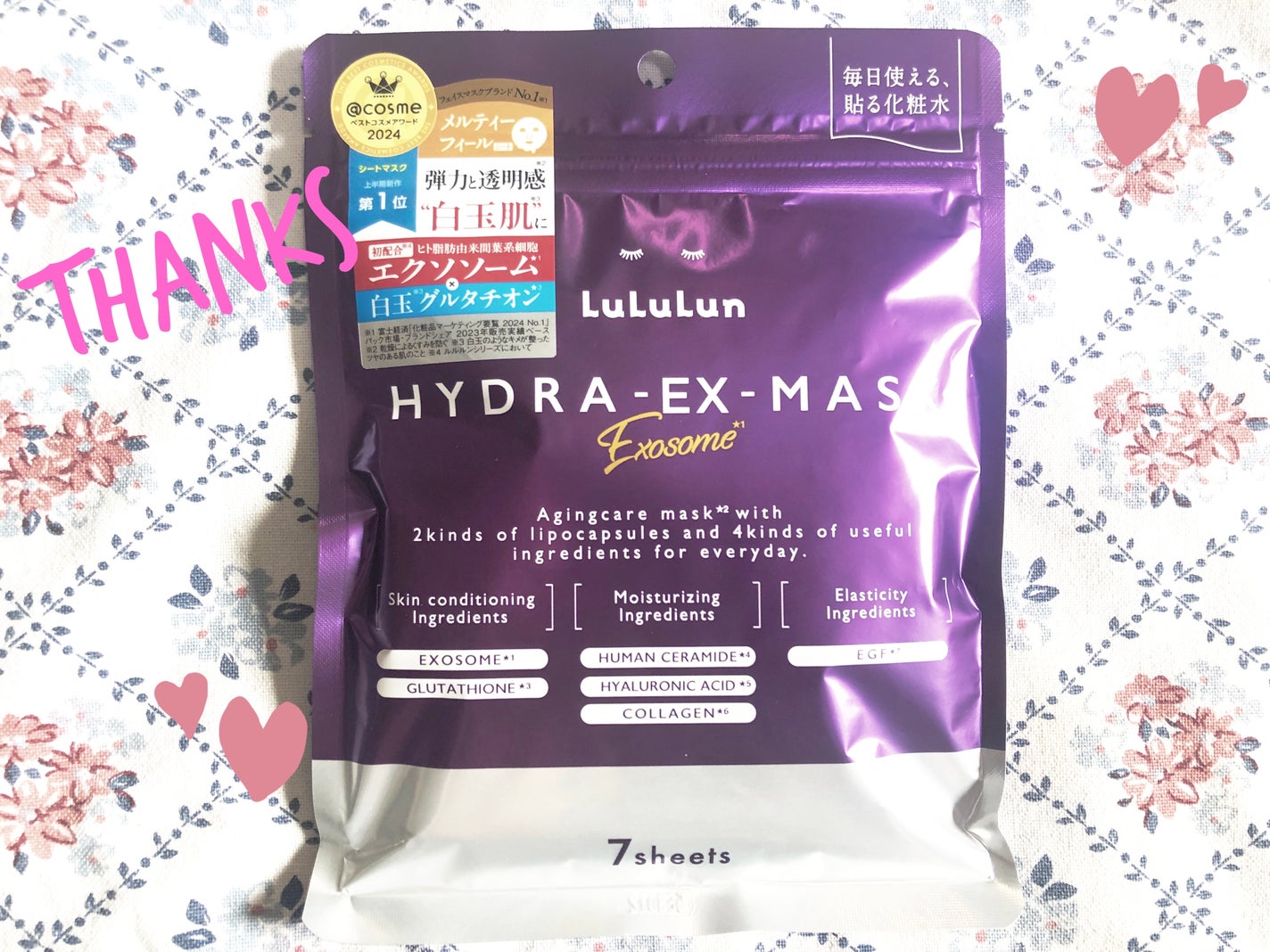 ルルルン ハイドラ EX マスク/ルルルン/シートマスク・パックを使ったクチコミ(1枚目)