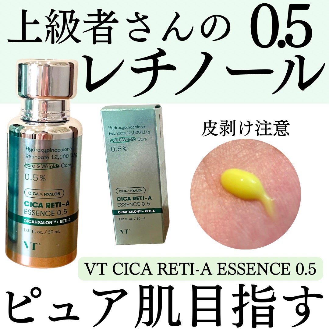 シカレチA エッセンス0.5/VT/美容液を使ったクチコミ(1枚目)