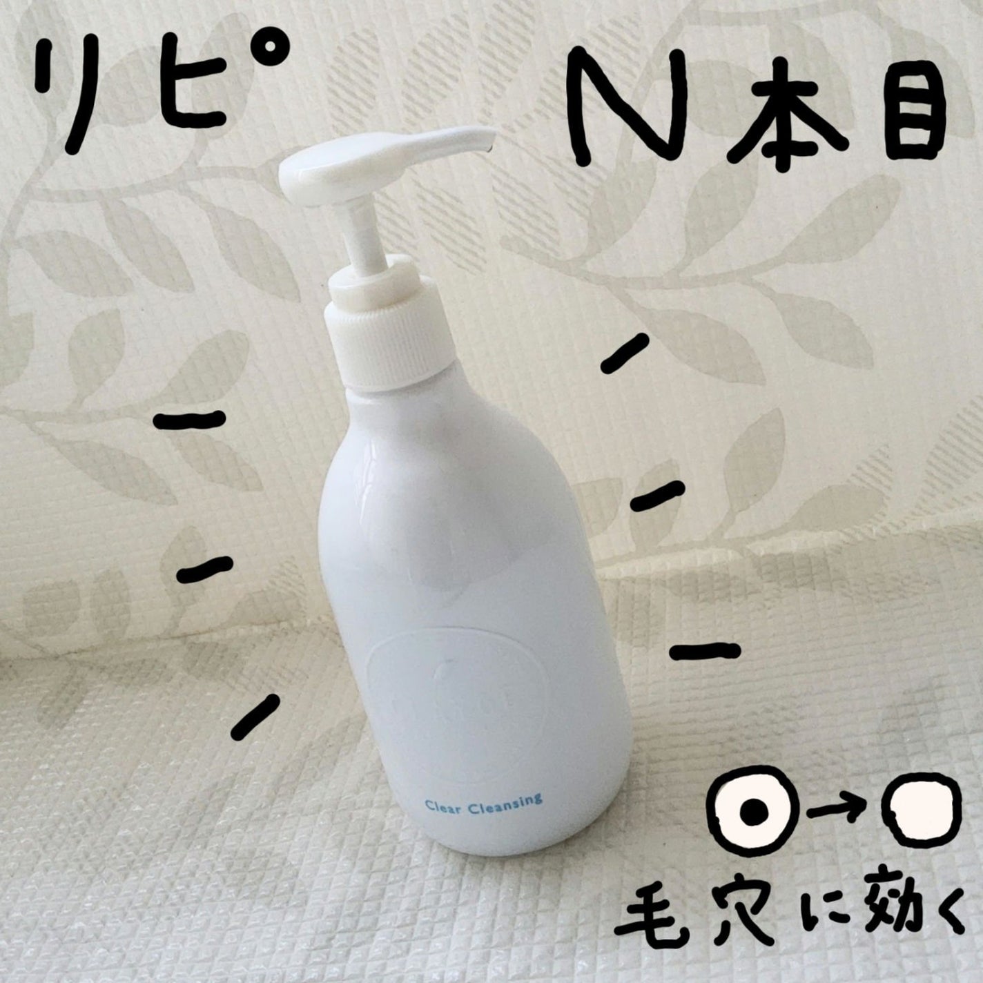 クレージュ クリアクレンジング/CLAYGE/クレンジングジェルを使ったクチコミ(1枚目)