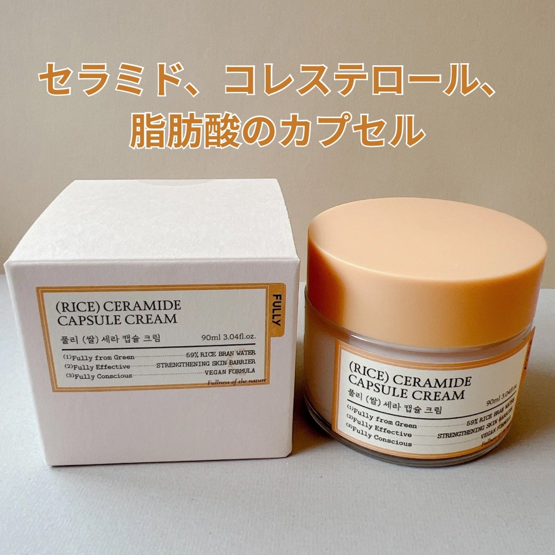 米セラミドエッセンストナー/FULLY/化粧水を使ったクチコミ(5枚目)