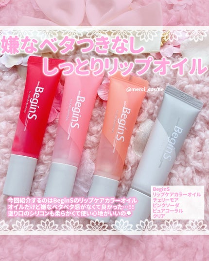 Lip Care Oil Clear/BeginS by JUNGSAEMMOOL/リップケアを使ったクチコミ(2枚目)