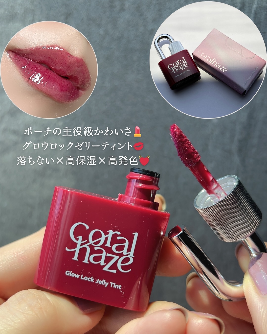 グロウロックゼリーティント/Coralhaze/リップティントを使ったクチコミ（3枚目）