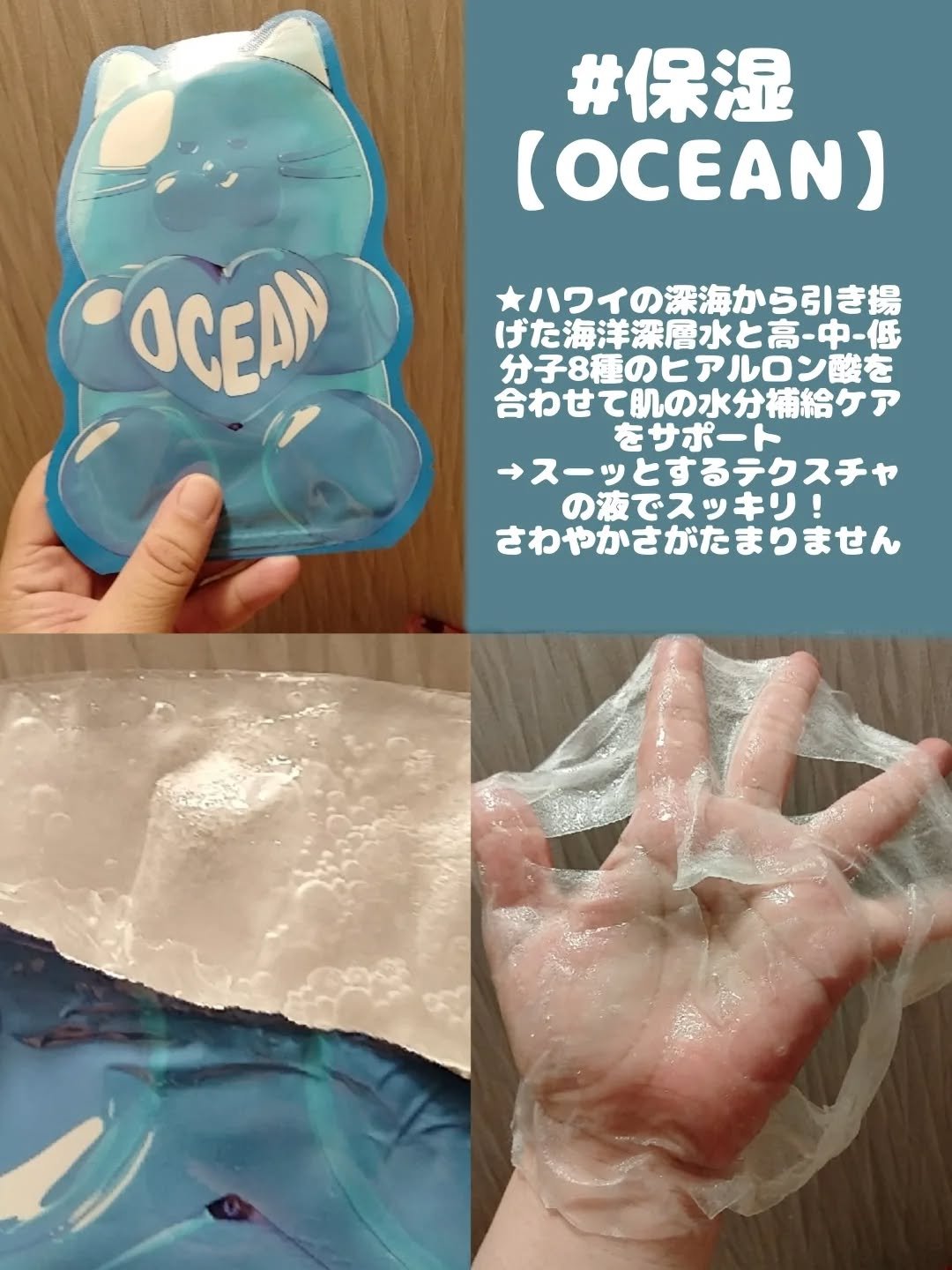 ウォータープルグミマスク/EDIT.B/シートマスク・パックを使ったクチコミ（3枚目）