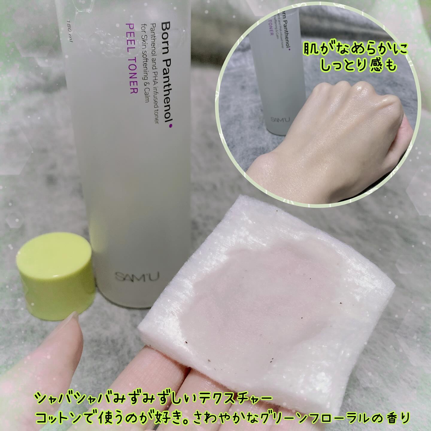 ボーンパンテノールマイレシピクリーム/SAM'U/フェイスクリームを使ったクチコミ（3枚目）