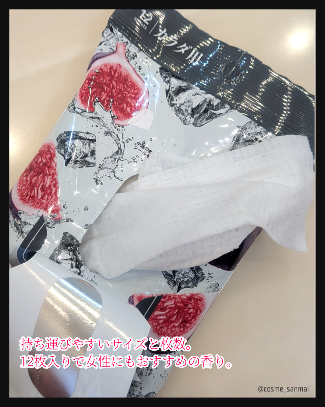 ギャツビーボディペーパー氷冷フィグの香り/ギャツビー/ボディシートを使ったクチコミ（2枚目）