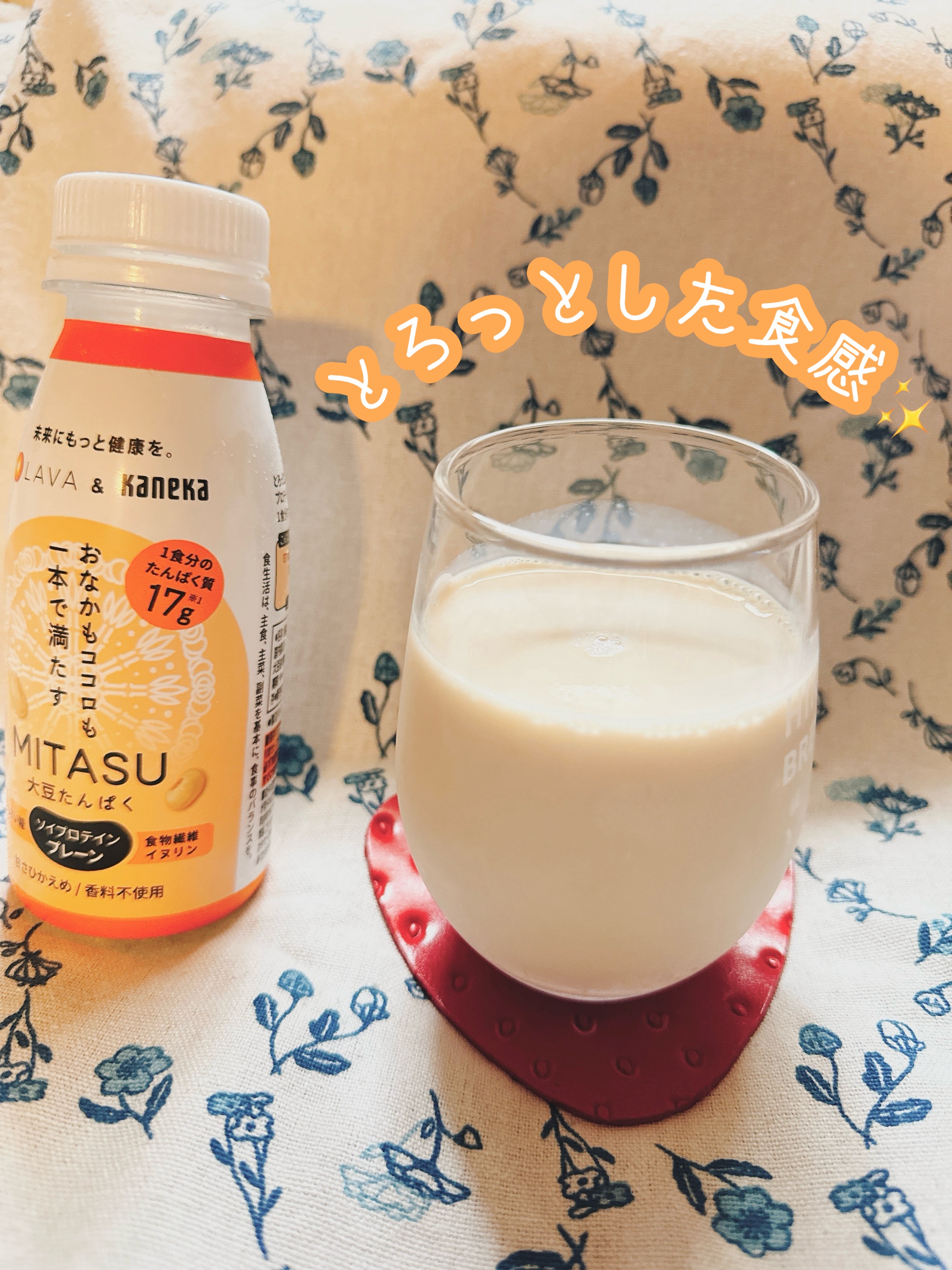 MITASU プレーン/カネカ/その他ドリンクを使ったクチコミ（2枚目）