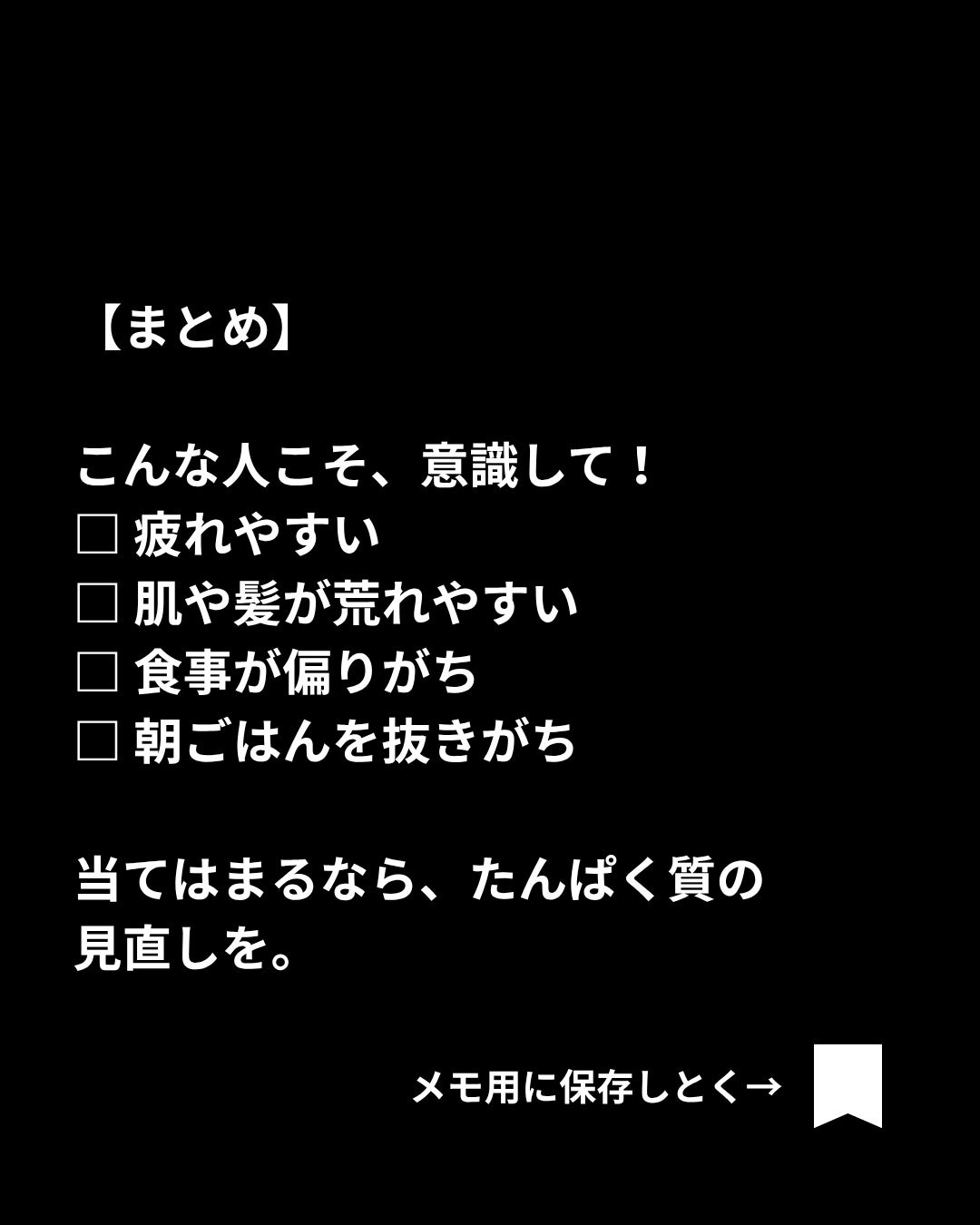 美容ニキ@美容ラボ on LIPS 「#プロテイン#タンパク質..」(5枚目)