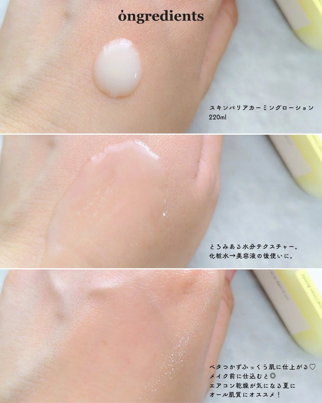 Skin Barrier Calming Lotion/Ongredients/乳液を使ったクチコミ(2枚目)