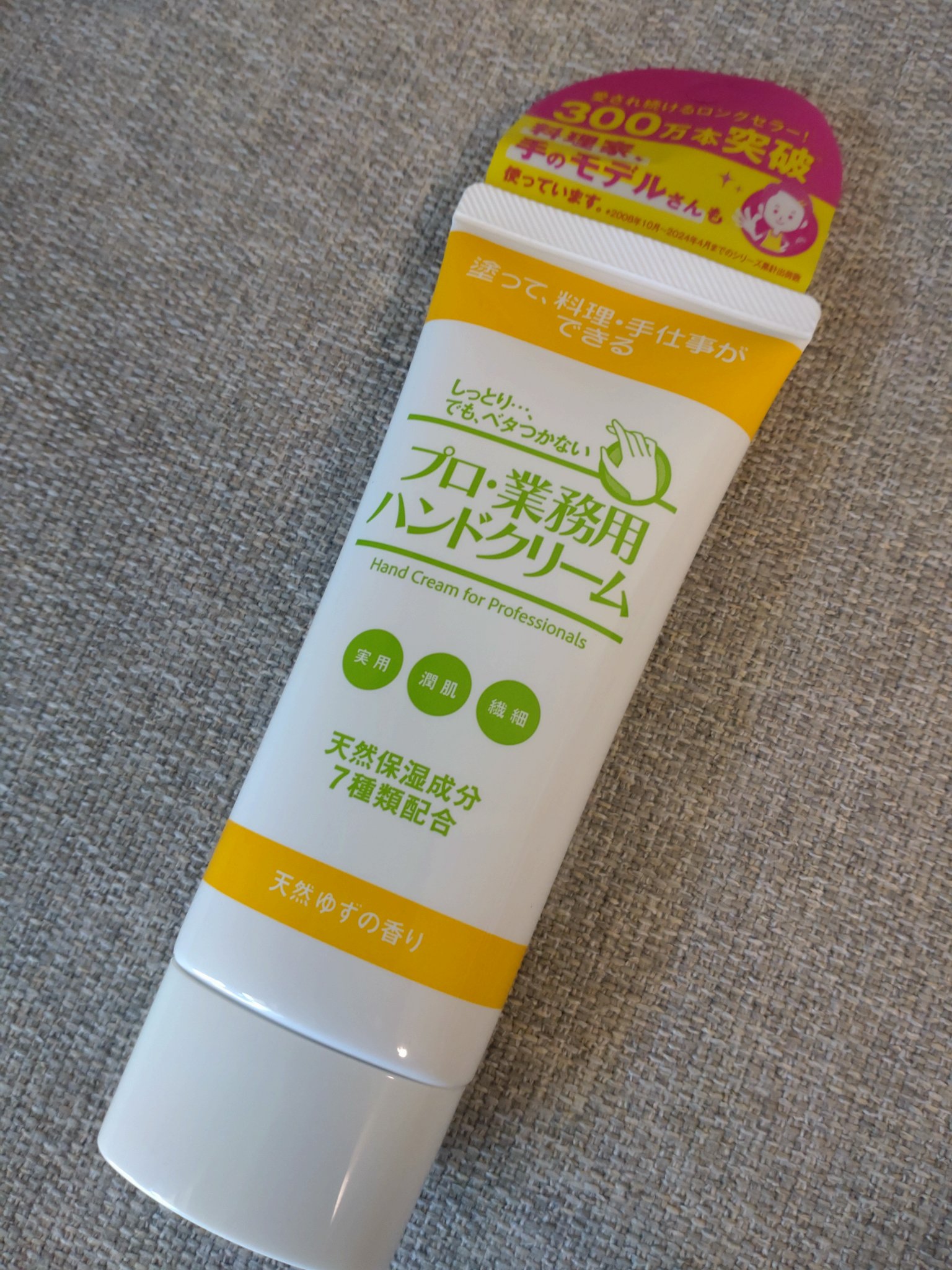 プロ・業務用 ハンドクリーム 天然ゆずの香り

────────────

少し硬めのテクスチャーで、手に馴染ませたあとはベタつかずに
しっとり😌

パッケージに書いてあるように、塗ってすぐに手仕事しても大丈夫！

香りは強くなく、ほのか