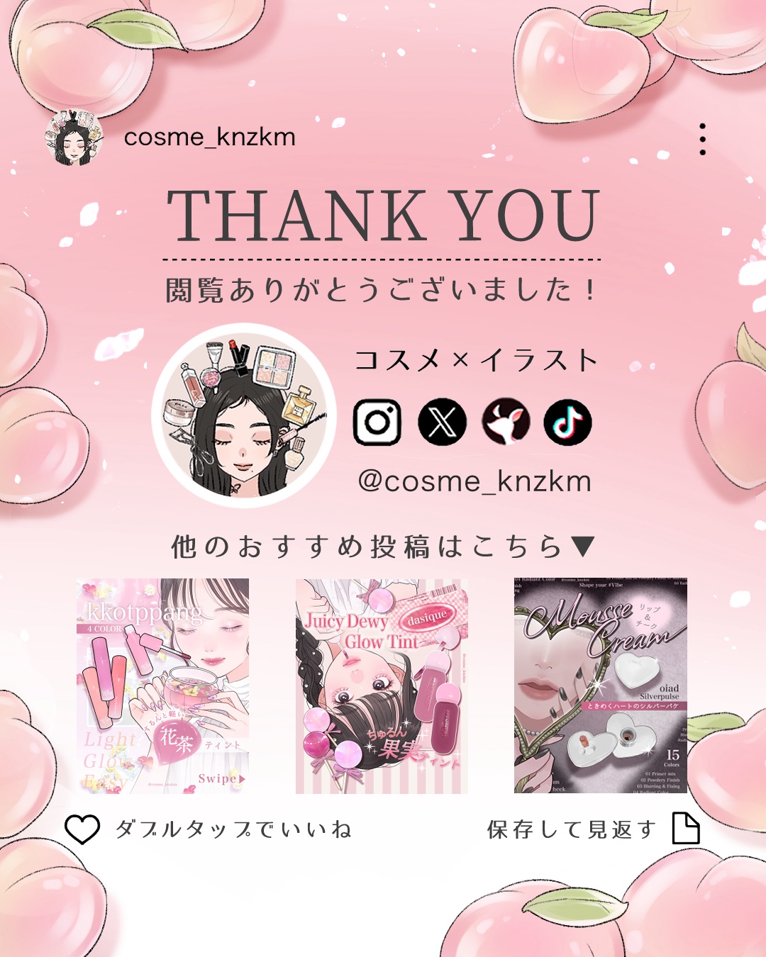 モイスチャーリップスティック 11 ピーチアイスグロウ/CandyDoll/口紅を使ったクチコミ（3枚目）