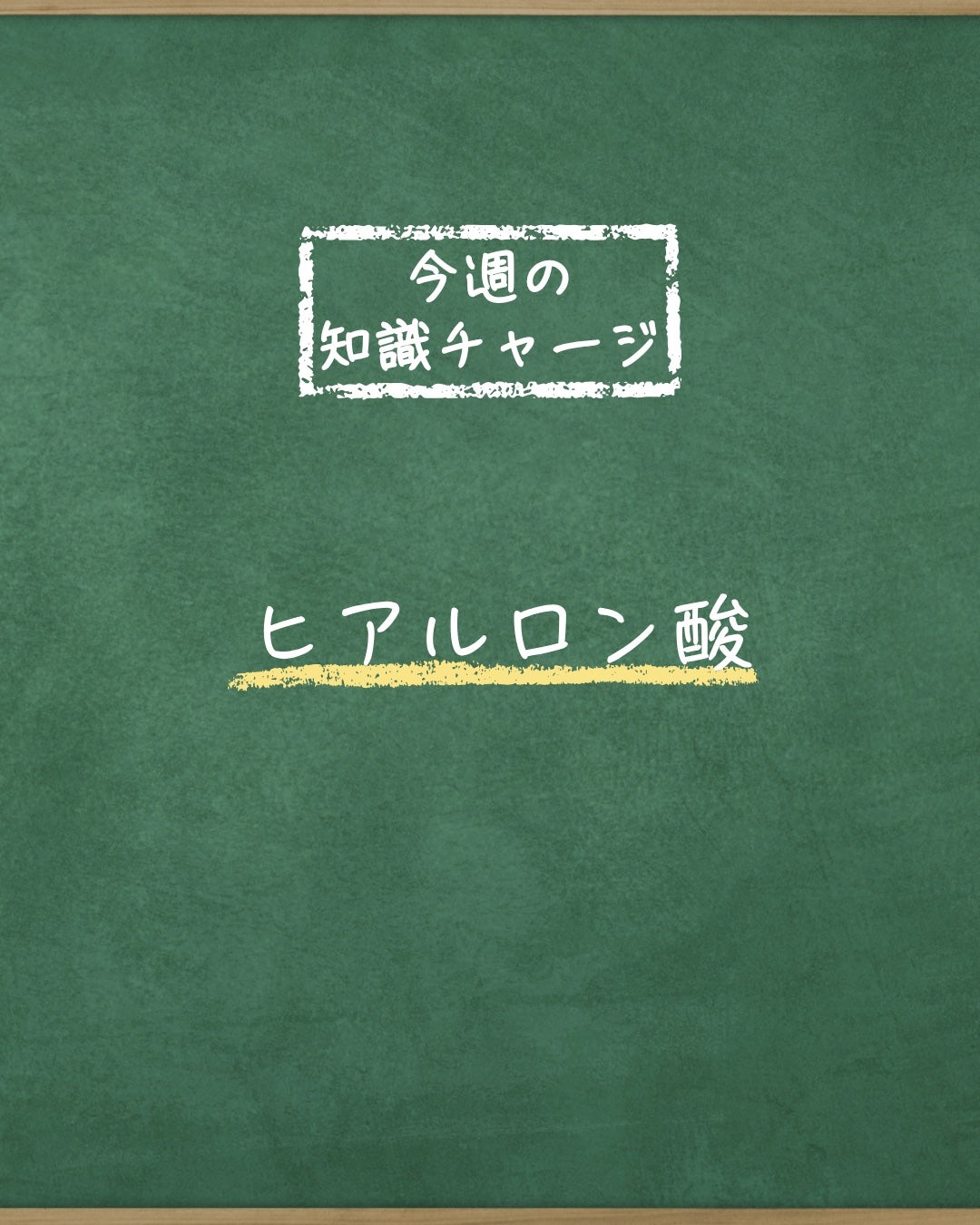 âðŠð on LIPS ãä»é±ã®ç¥èãã£ãŒãžïŒïŒ(第3匟ïŒ)仿¥ã¯âŠâŠâŠãã¢ã«ãã³é
žïŒïŒ..ãïŒ1æç®ïŒ