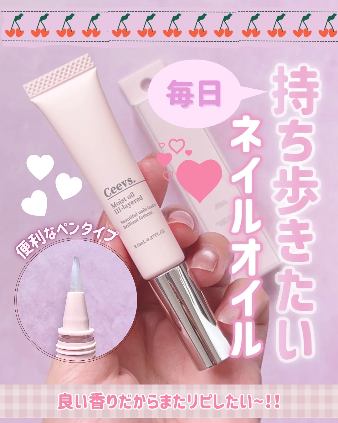 ネイルオイル Ⅲ-layerd/Ceevs./ネイルオイル・トリートメントを使ったクチコミ（1枚目）