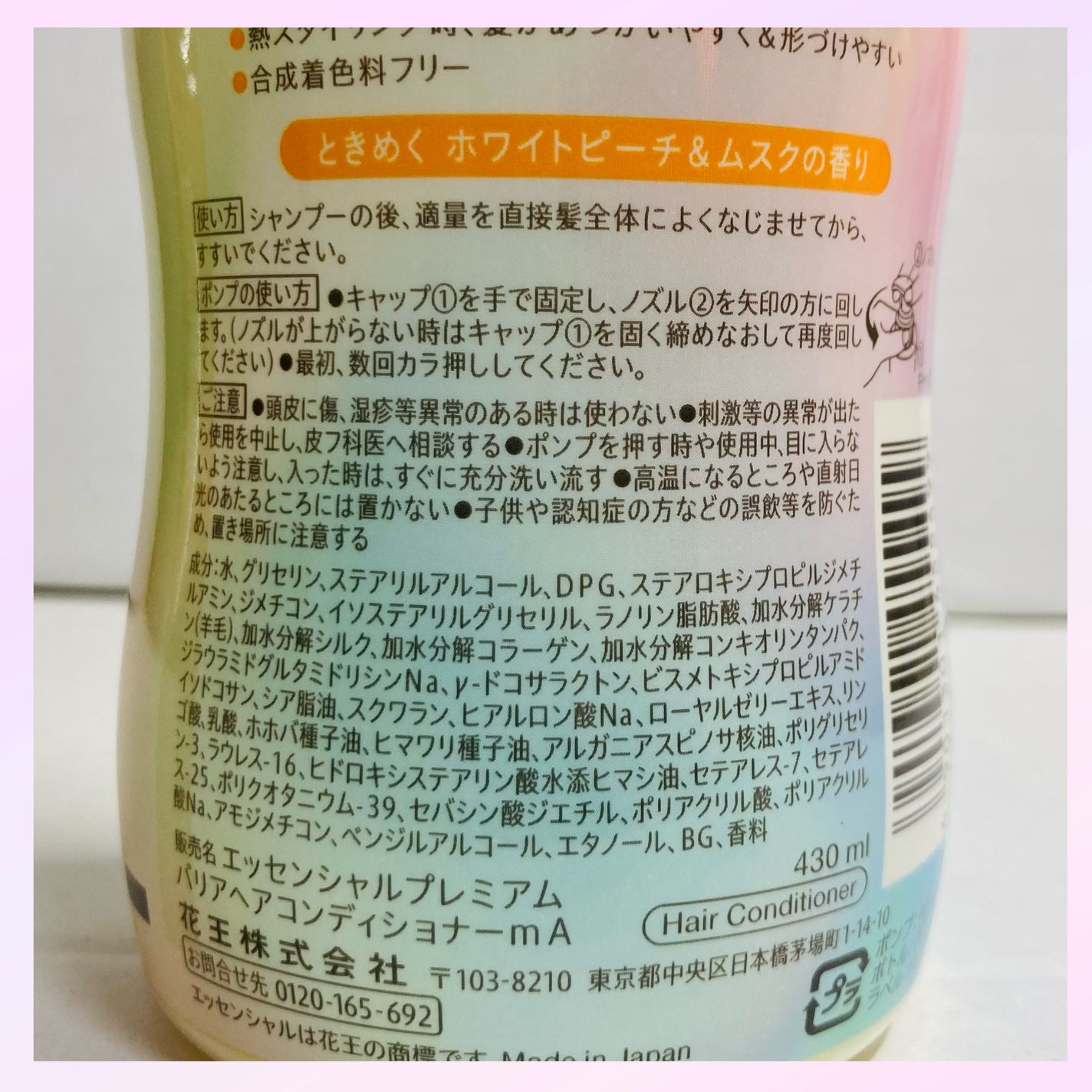 エッセンシャルプレミアム バリアシャンプー・コンディショナー スパークルモイスト/エッセンシャル/市販シャンプーを使ったクチコミ(4枚目)