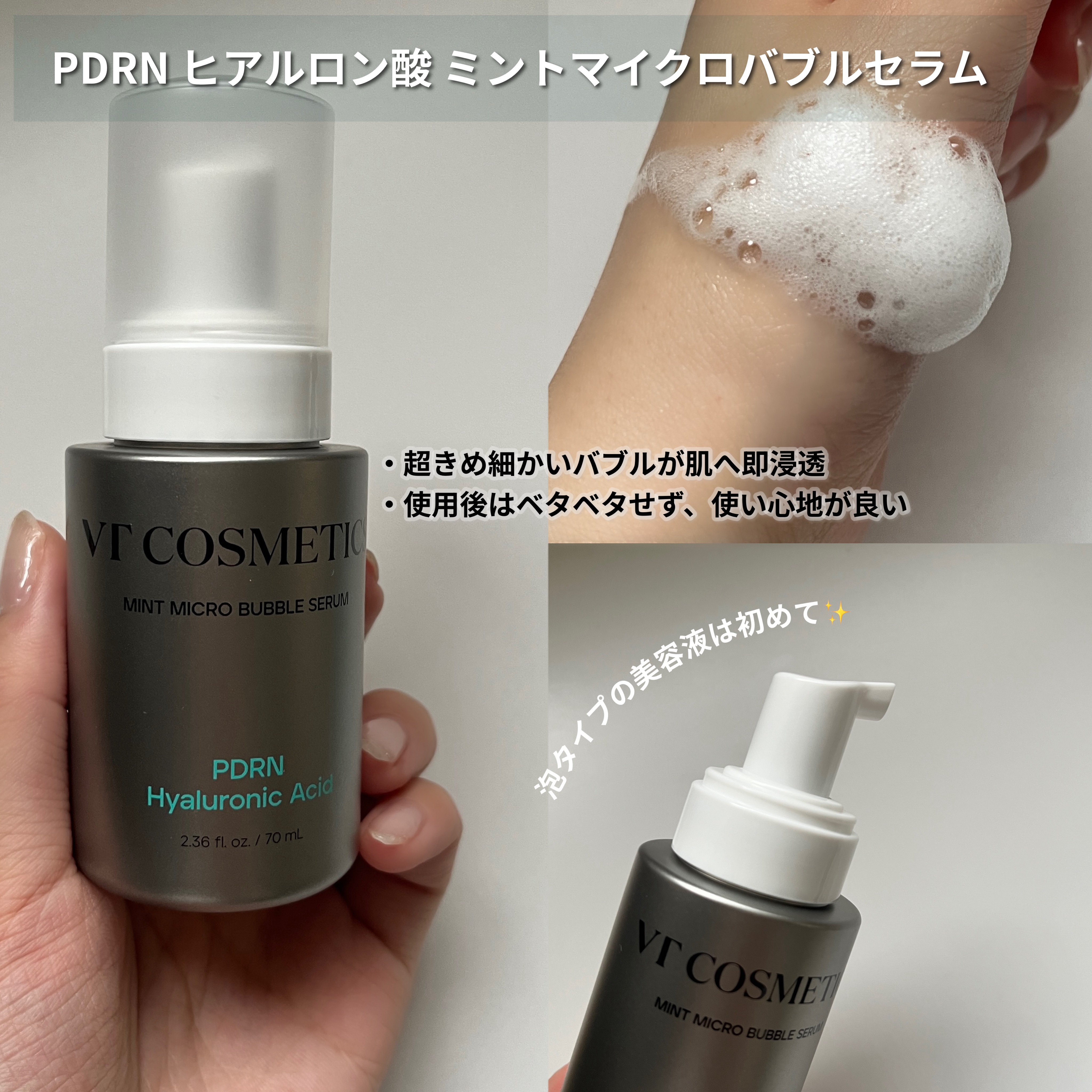 リードルS PDRN+ セラム/VT/美容液を使ったクチコミ（3枚目）