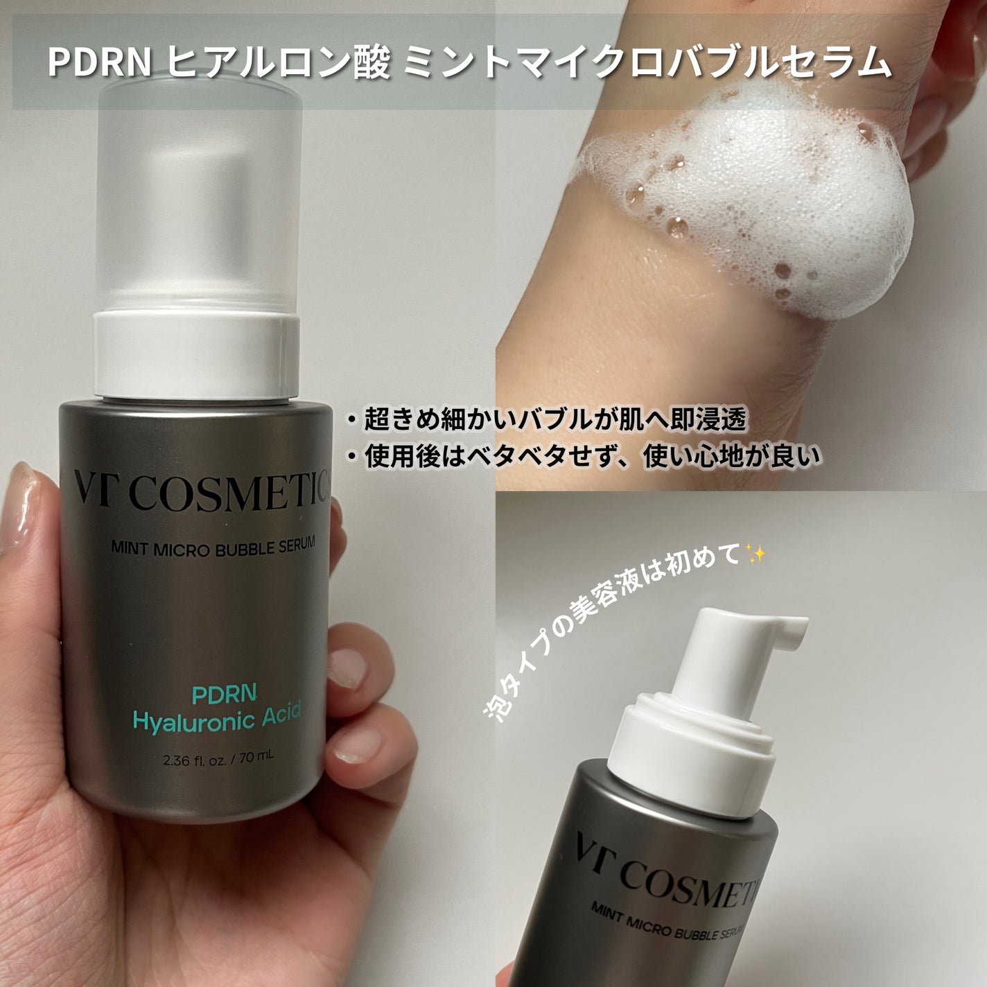 リードルS PDRN+ セラム/VT/美容液を使ったクチコミ(3枚目)