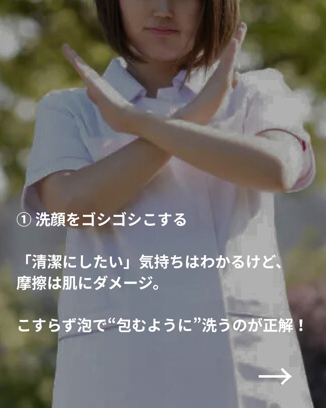 美容ニキ@美容ラボ on LIPS 「#美容習慣..」(2枚目)