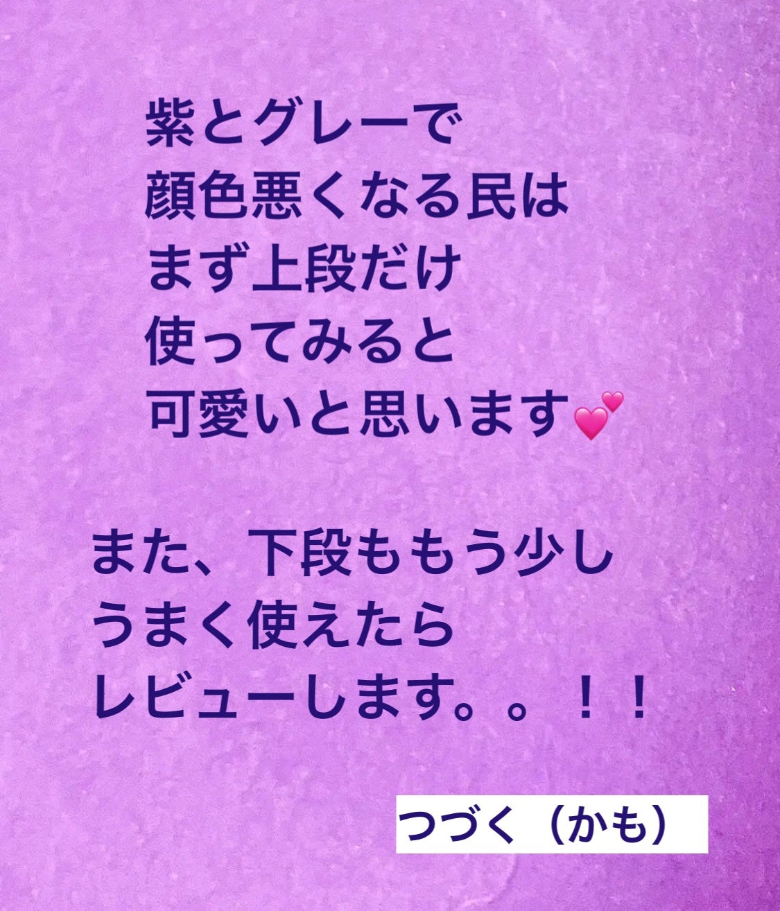 シルキースフレアイズ(マットタイプ)/キャンメイク/アイシャドウパレットを使ったクチコミ(5枚目)