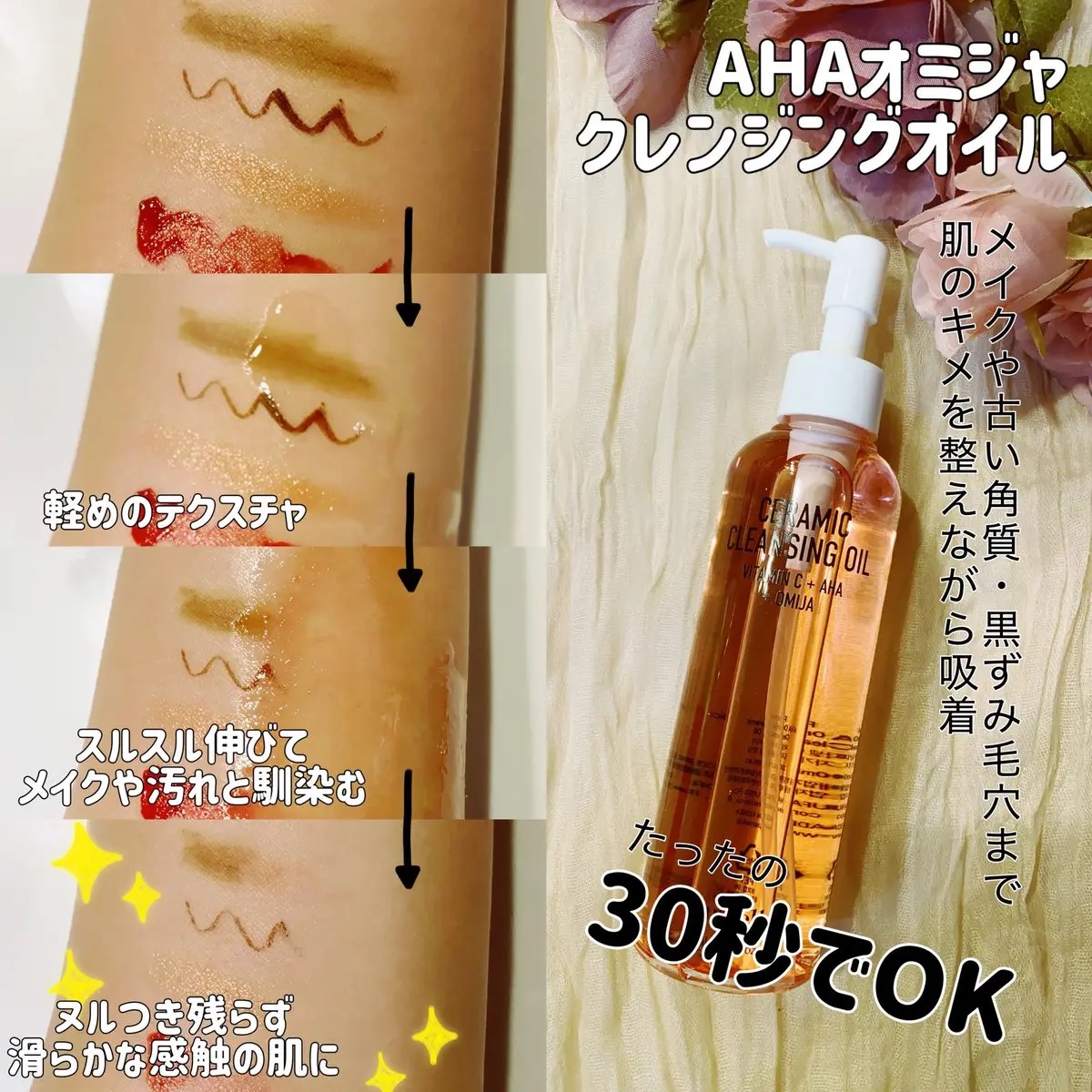 AHA 9.12 オミジャ 陶器肌 ウォッシュオフ セラム/parnell/美容液を使ったクチコミ（2枚目）