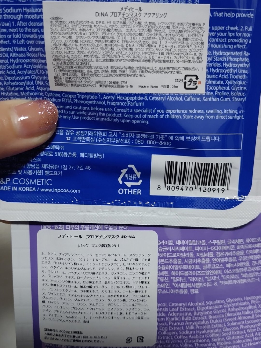 D:NA プロアチンマスク/MEDIHEAL/シートマスク・パックを使ったクチコミ（2枚目）