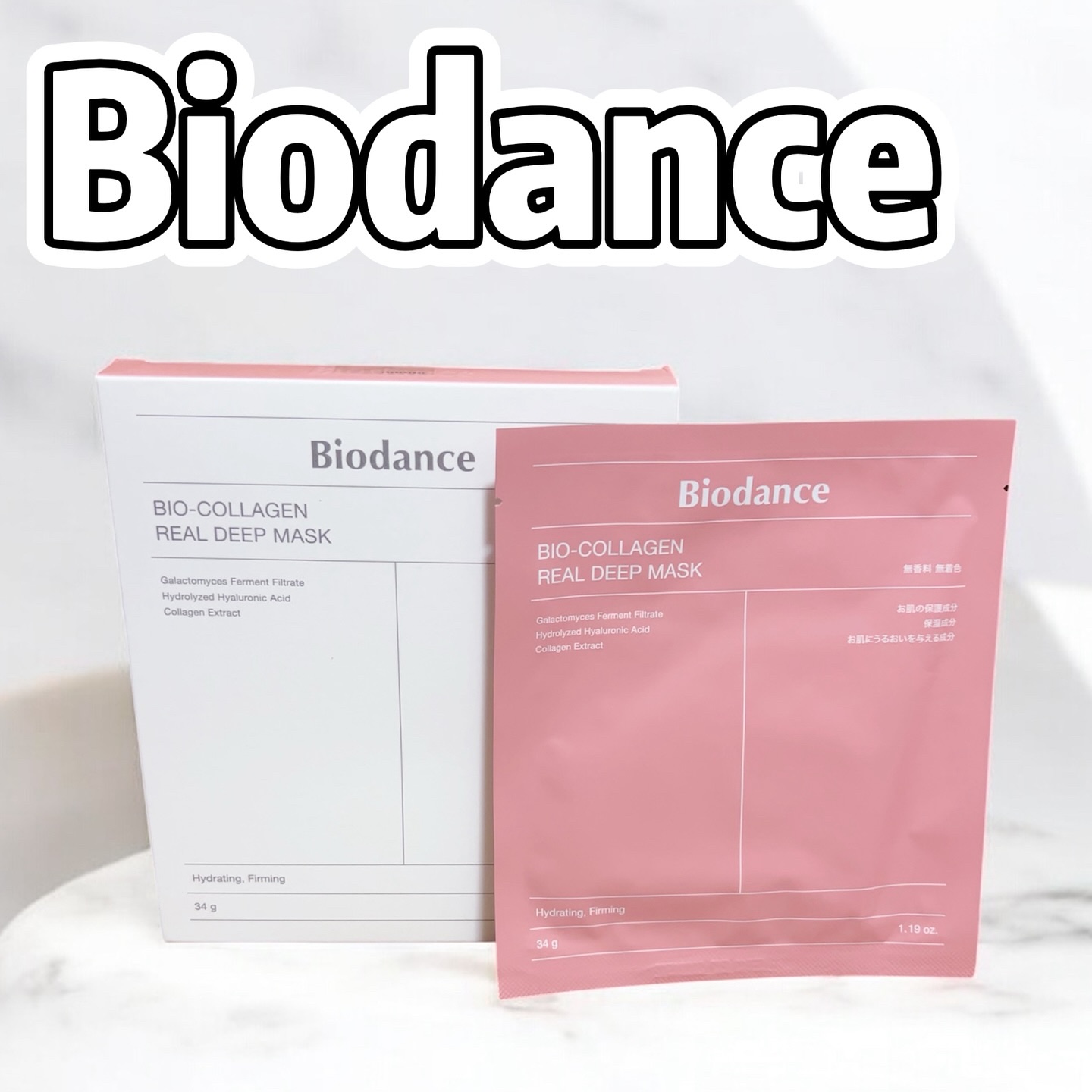 バイオコラーゲンリアルディープマスク/Biodance/シートマスク・パックを使ったクチコミ（1枚目）