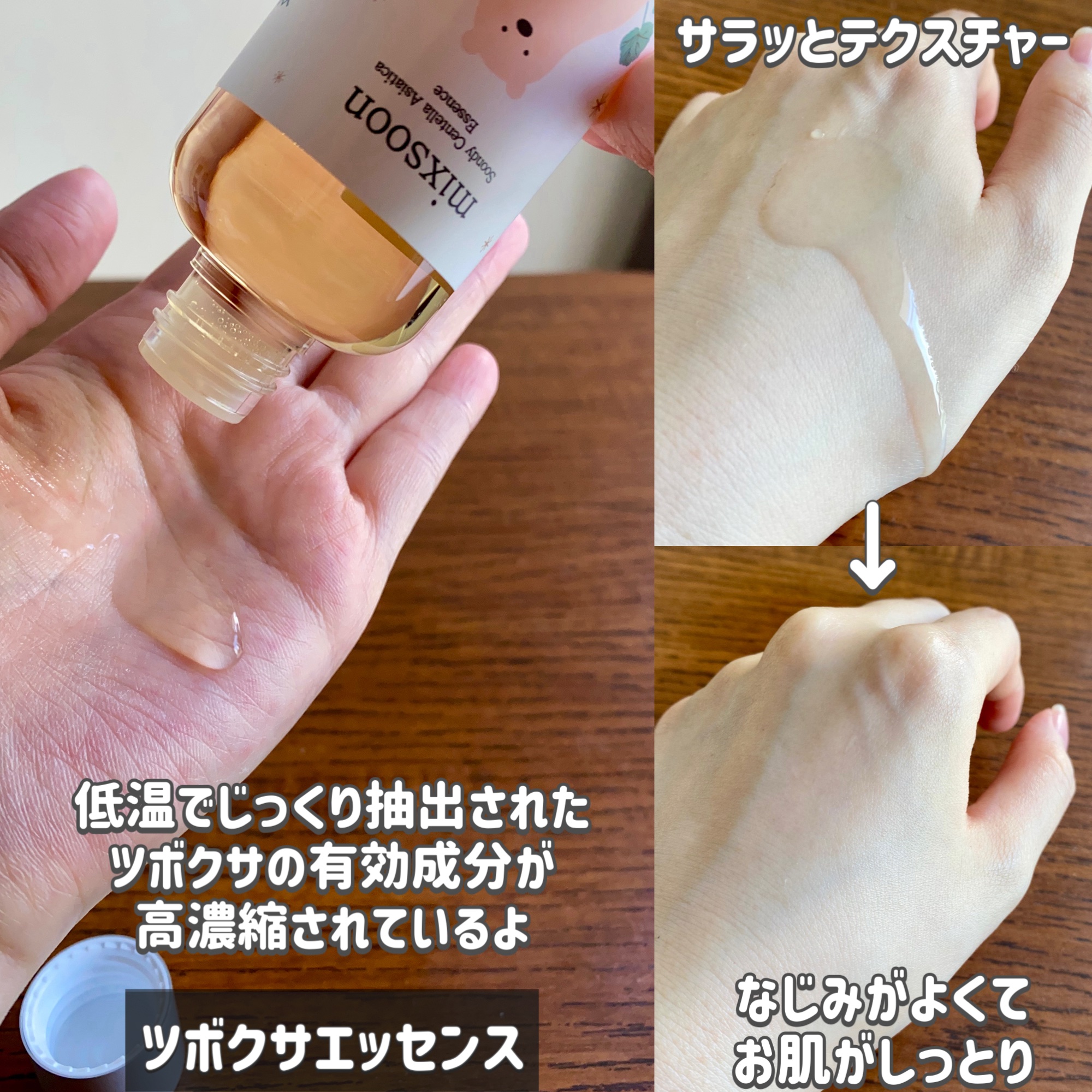 ツボクサ エッセンス/mixsoon/美容液を使ったクチコミ（3枚目）