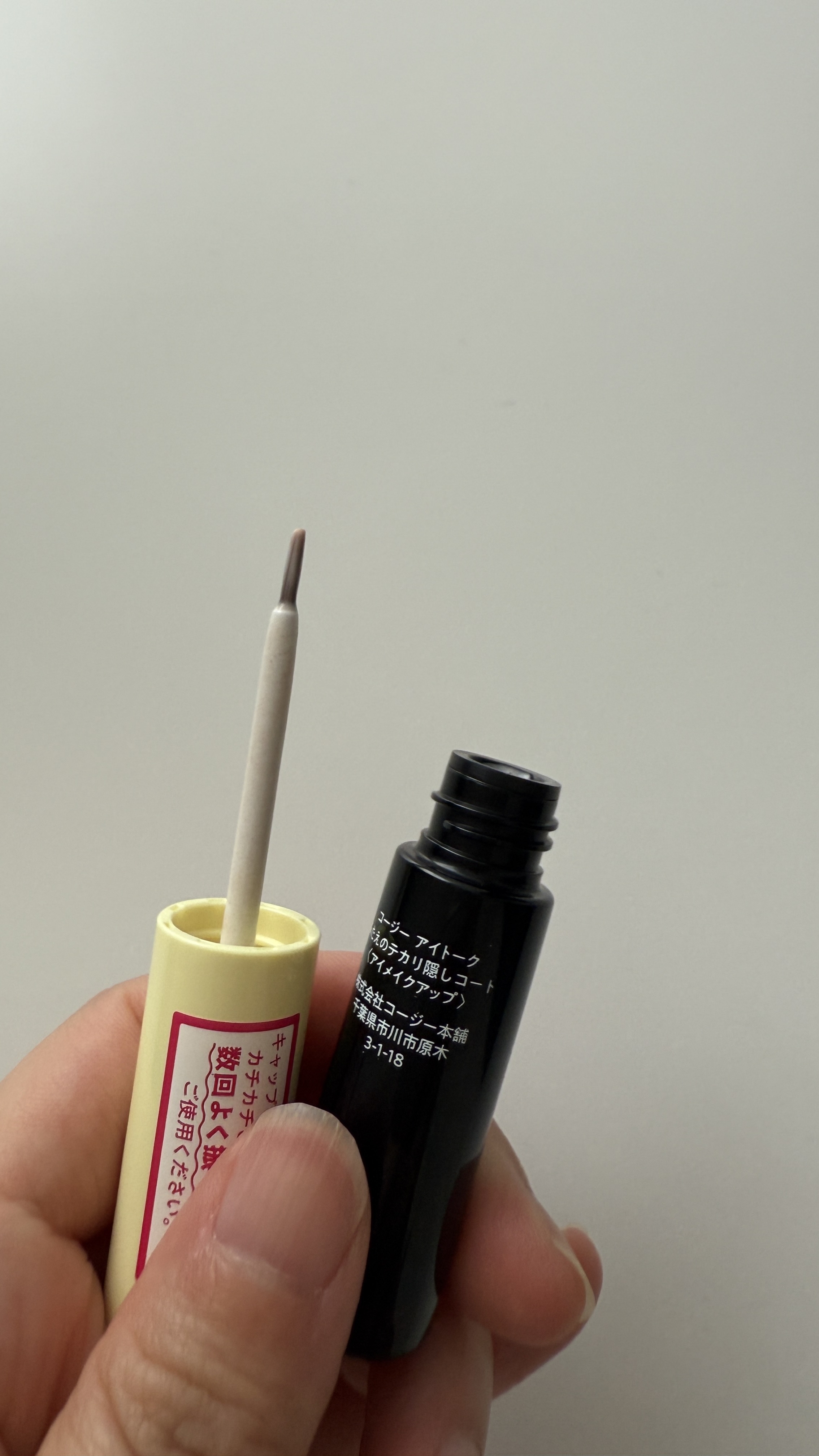 ふたえのテカリ隠しコート/アイトーク/二重まぶた用アイテムを使ったクチコミ（3枚目）