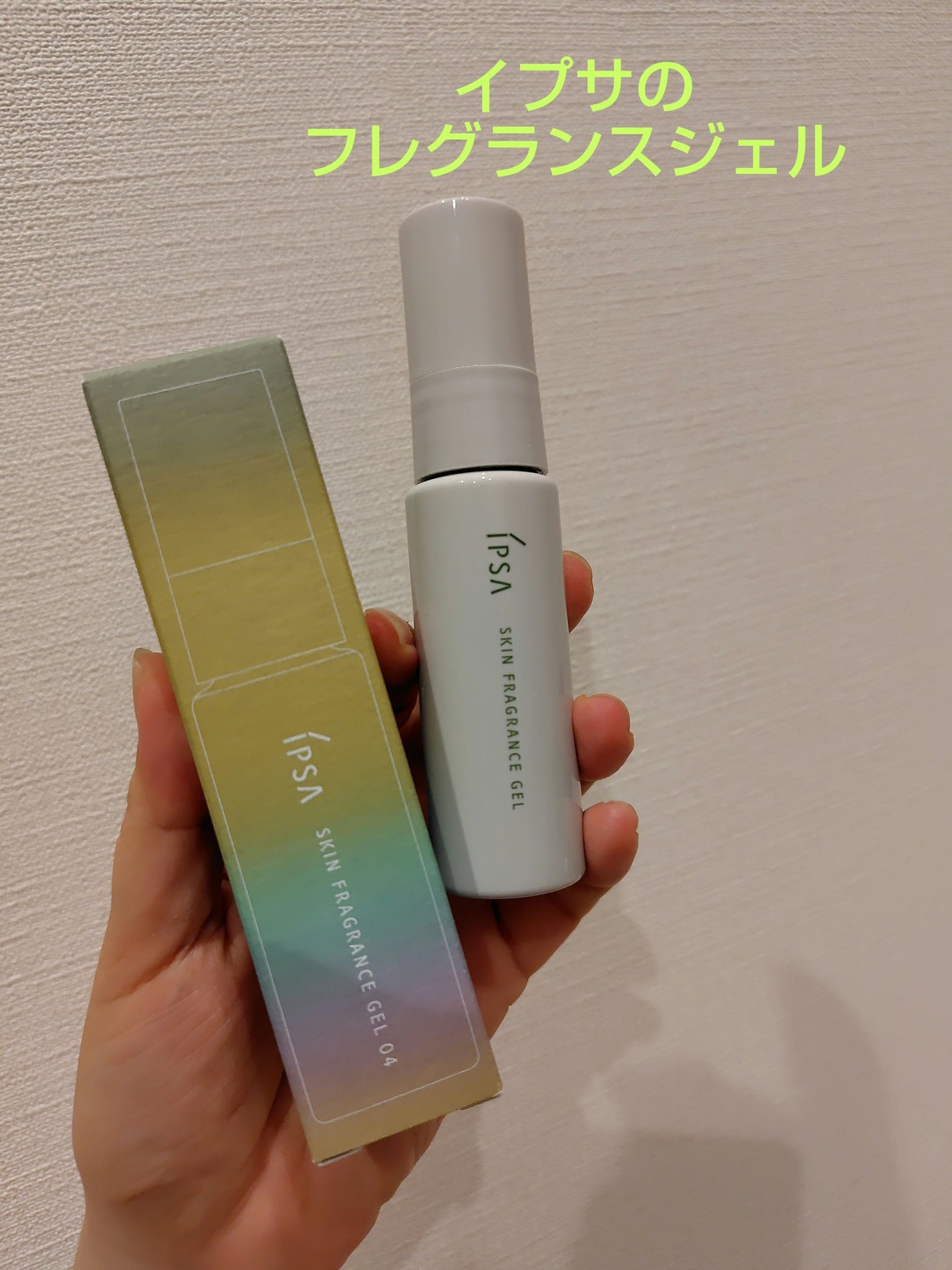 イプサ スキンフレグランスジェル 02 澄んだ陽の光/IPSA/香水(その他)を使ったクチコミ(1枚目)